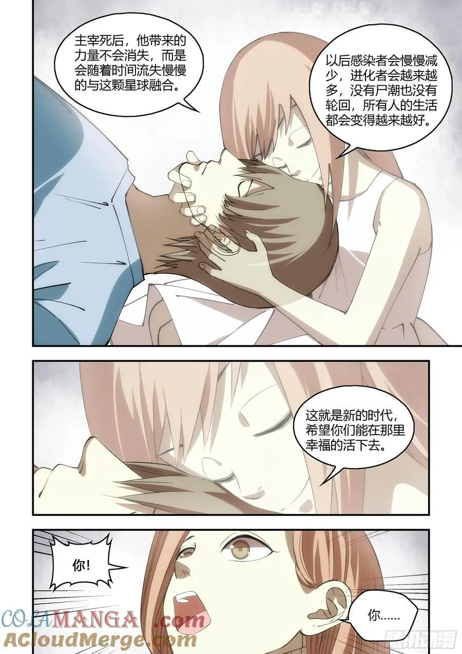 第601话 第9页