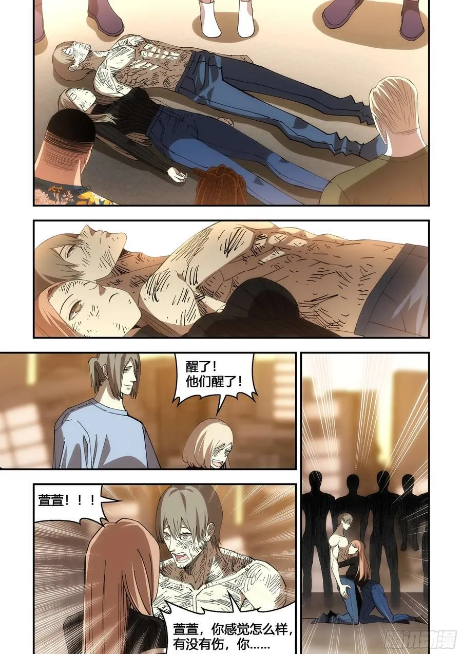 第601话 第12页