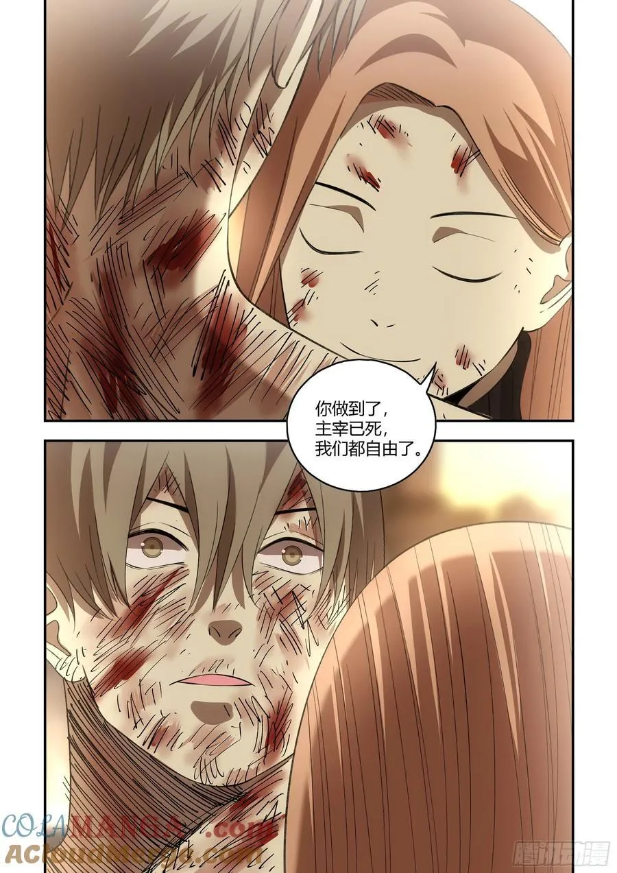 第601话 第13页