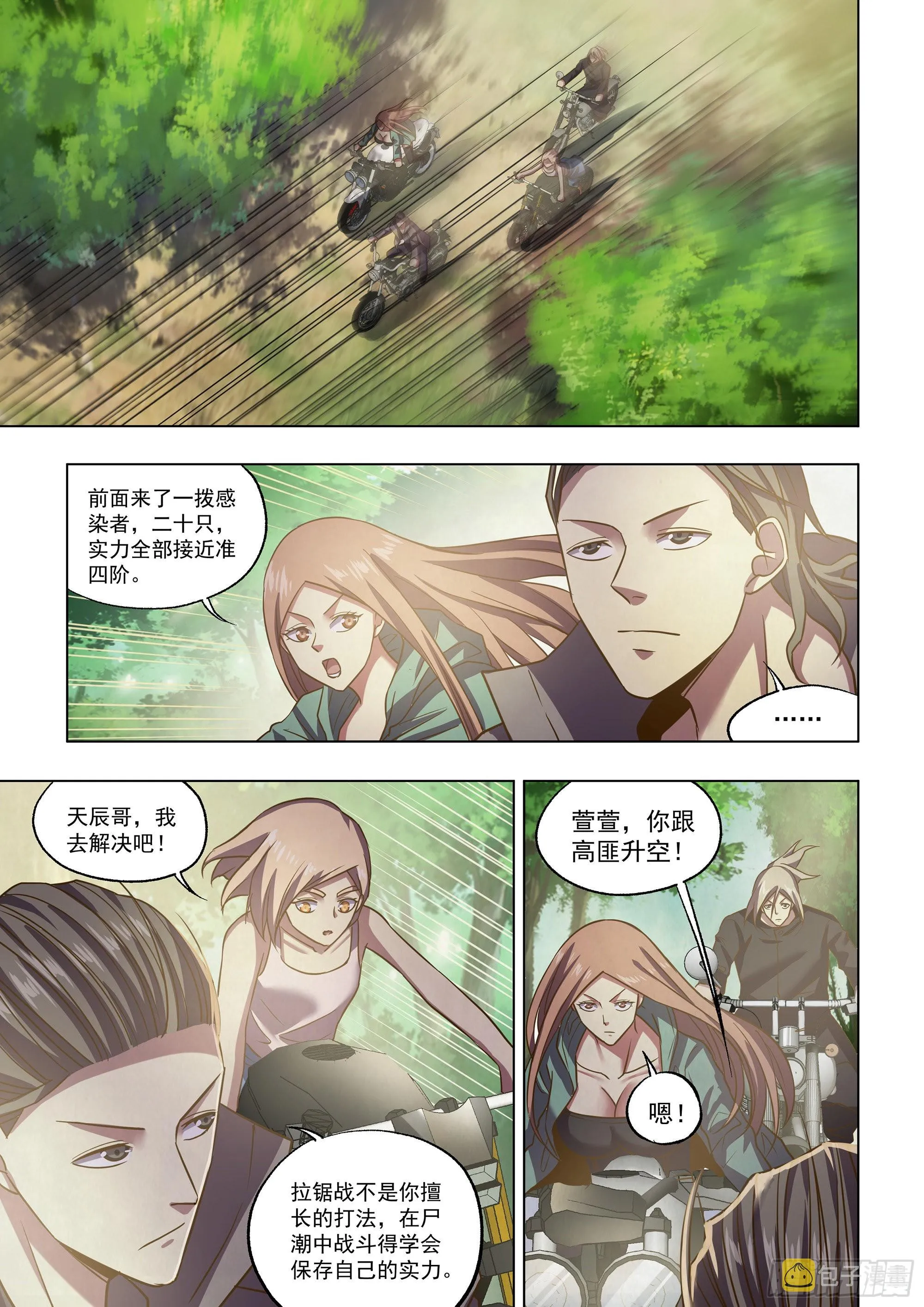 第472话 第1页