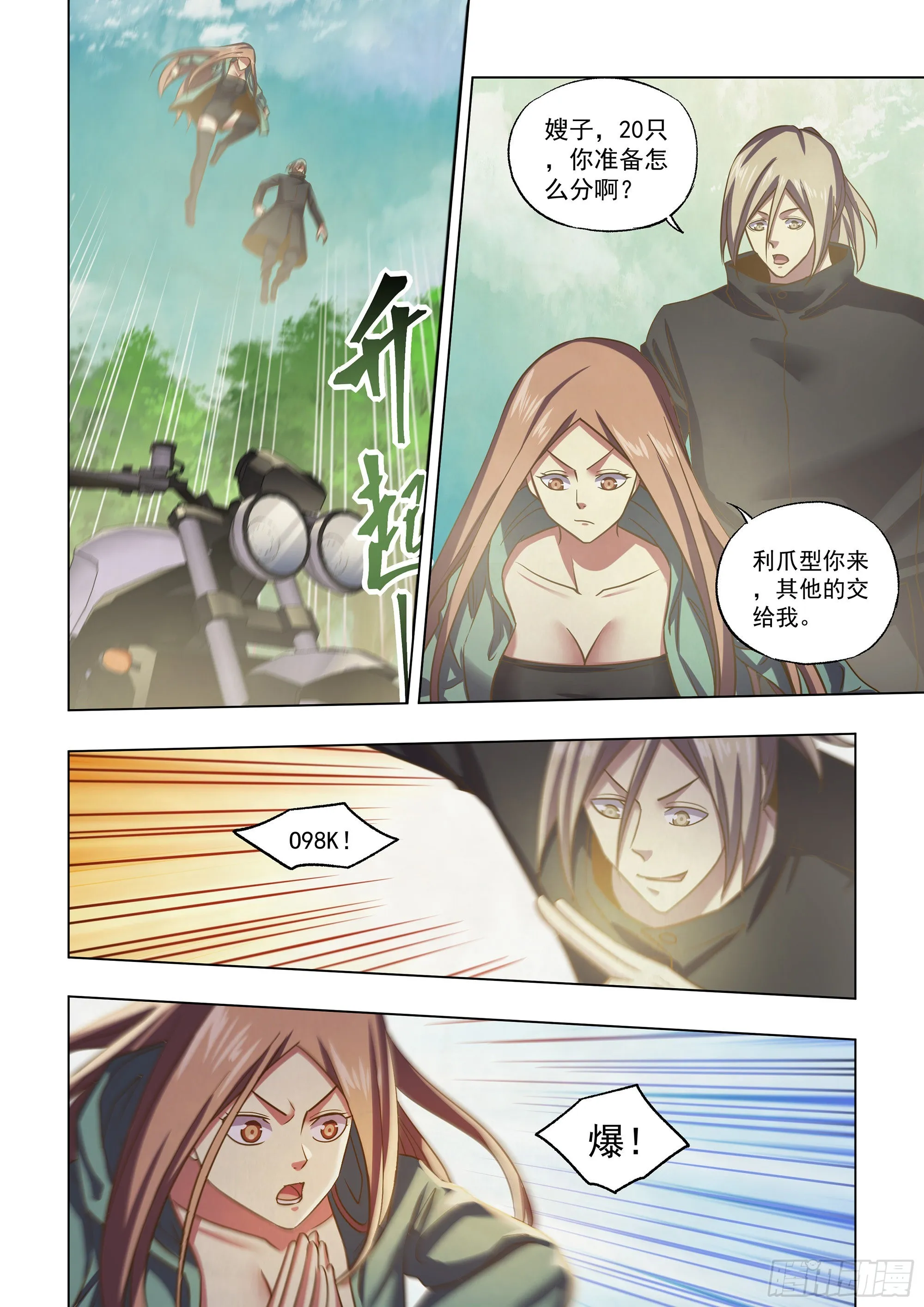 第472话 第2页