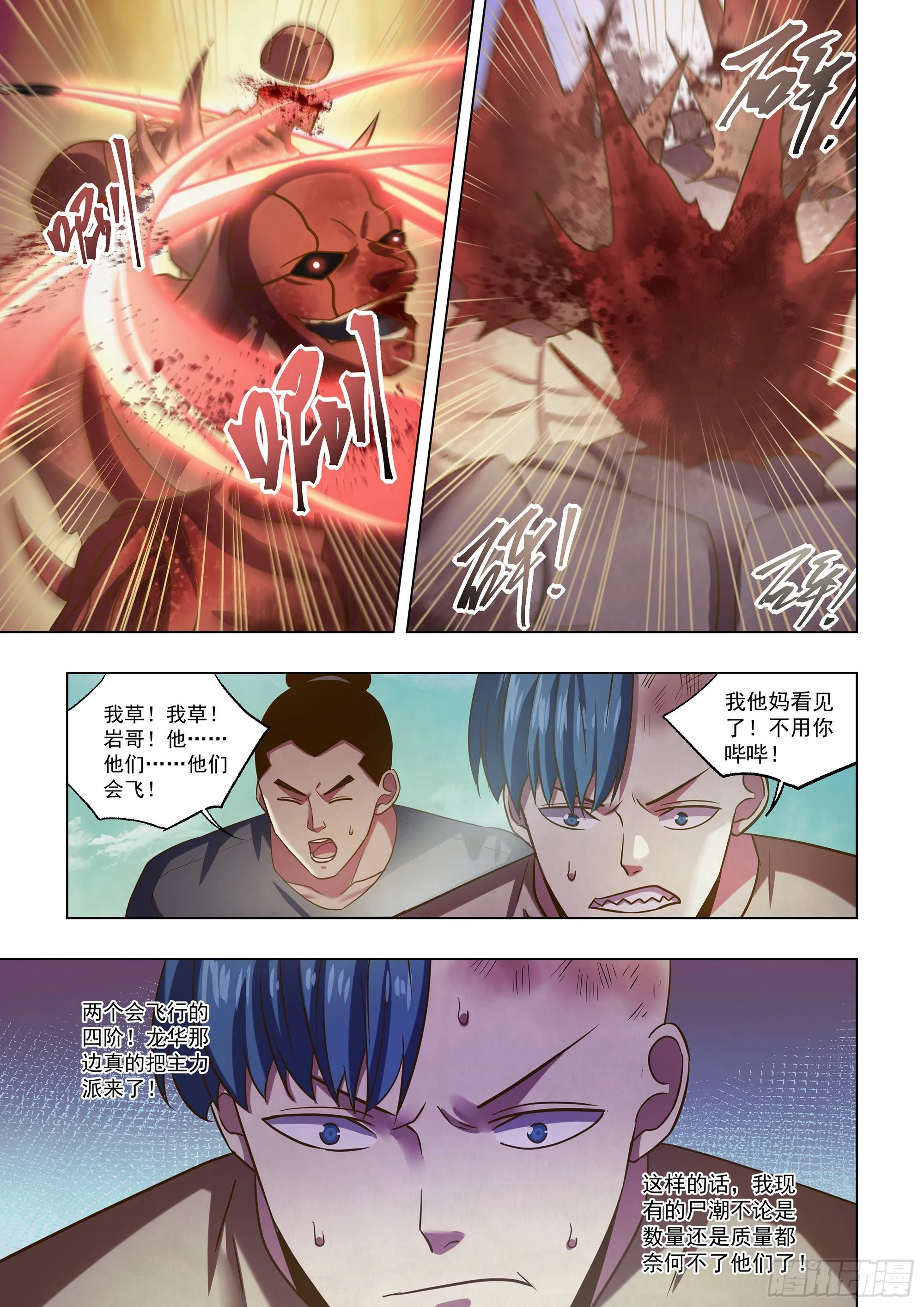 第472话 第3页