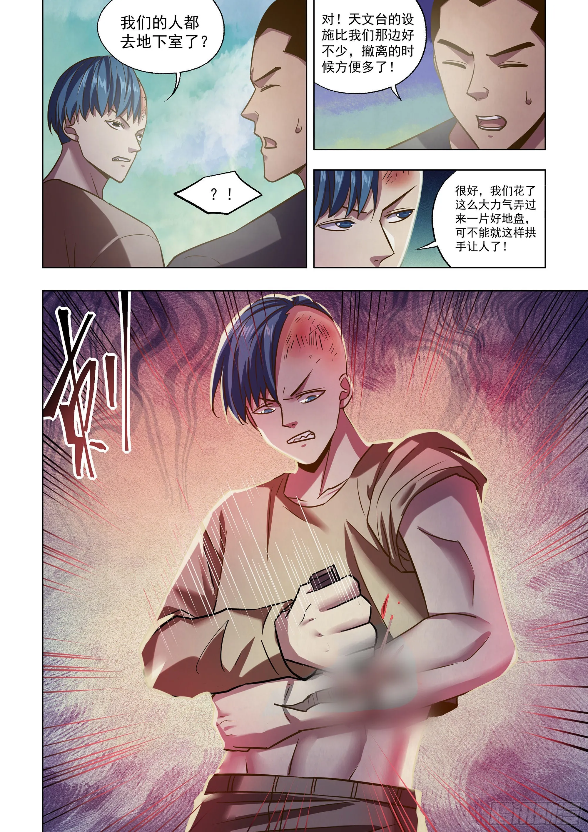 第472话 第4页