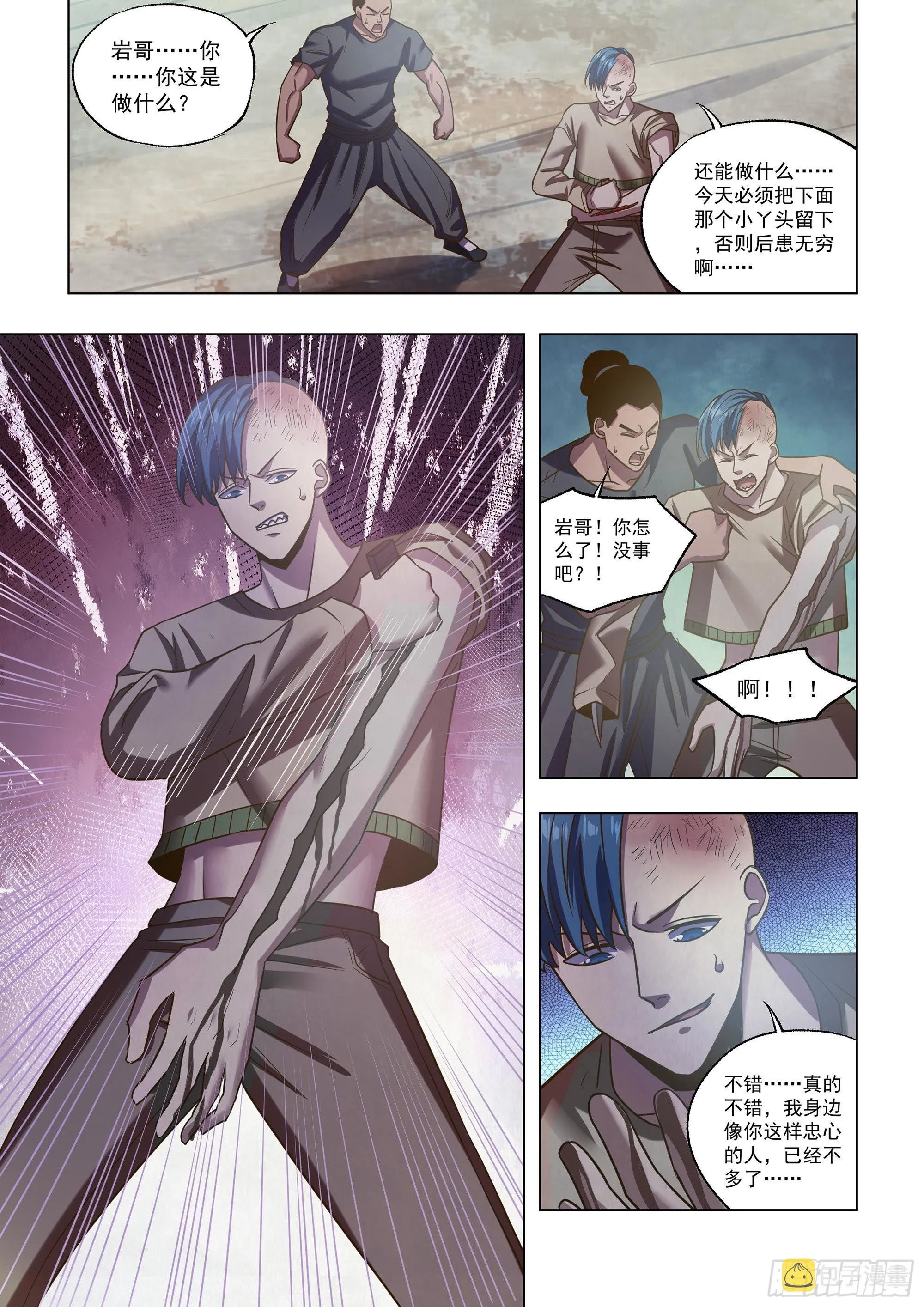 第472话 第5页