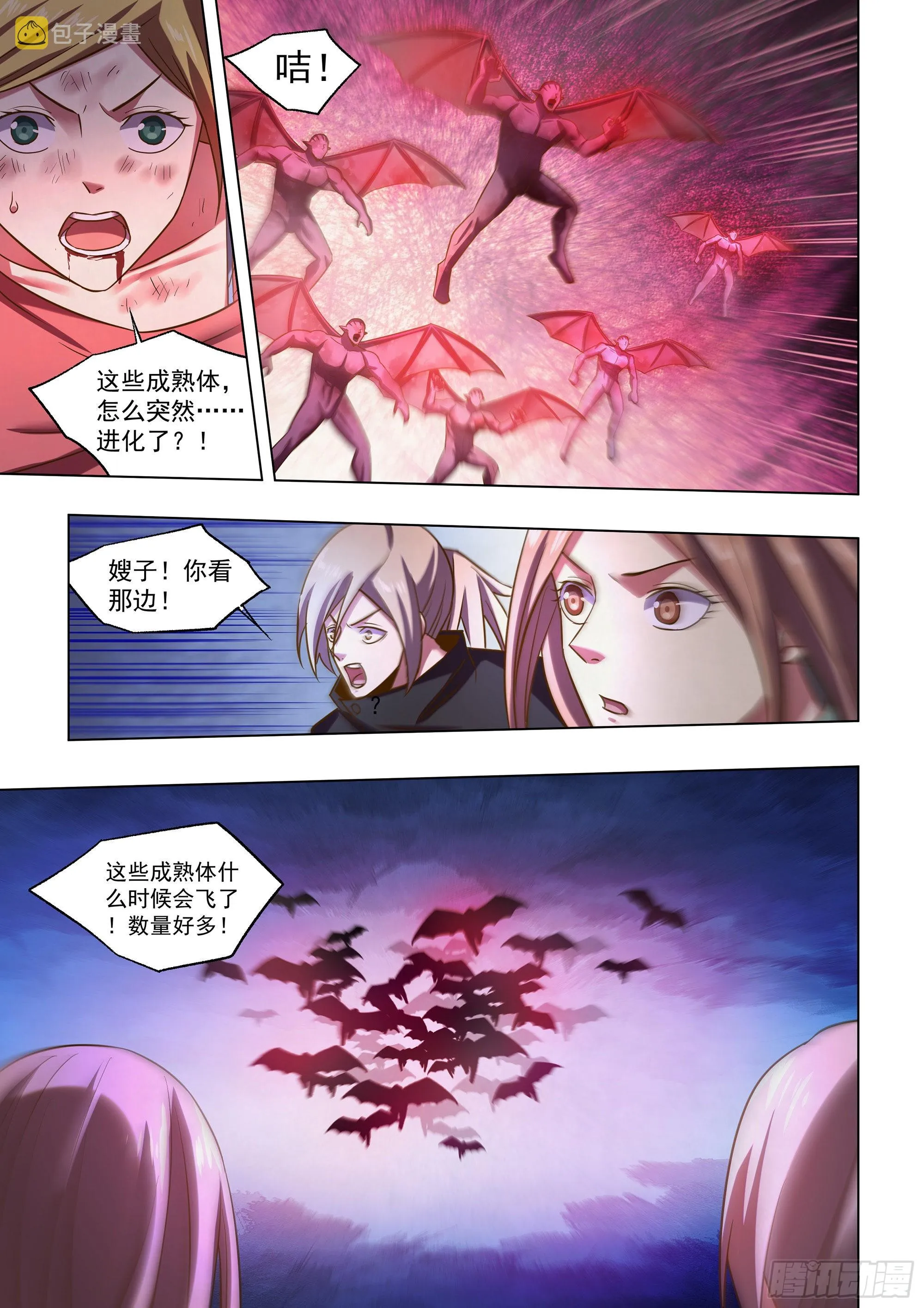 第472话 第11页