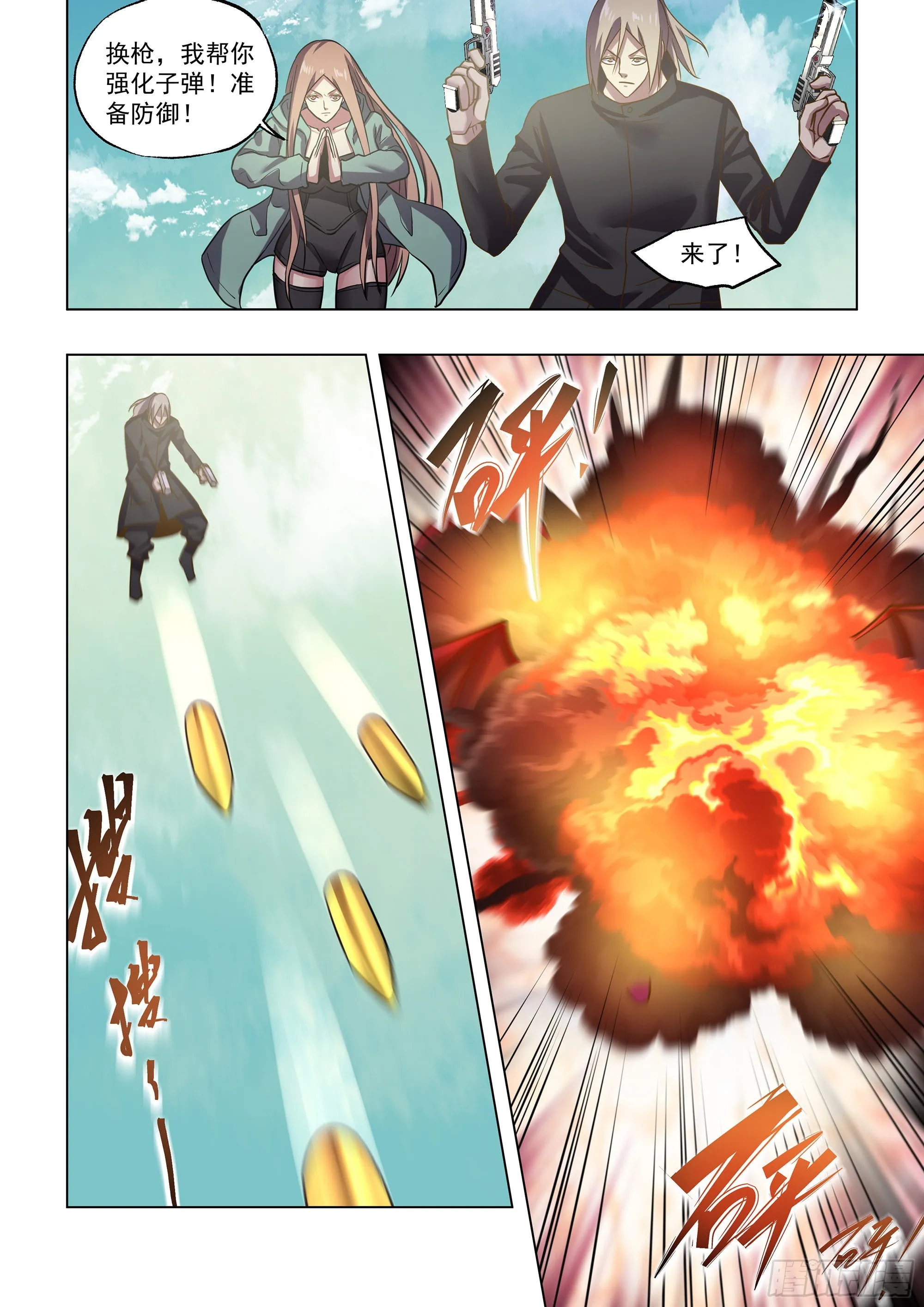 第472话 第12页
