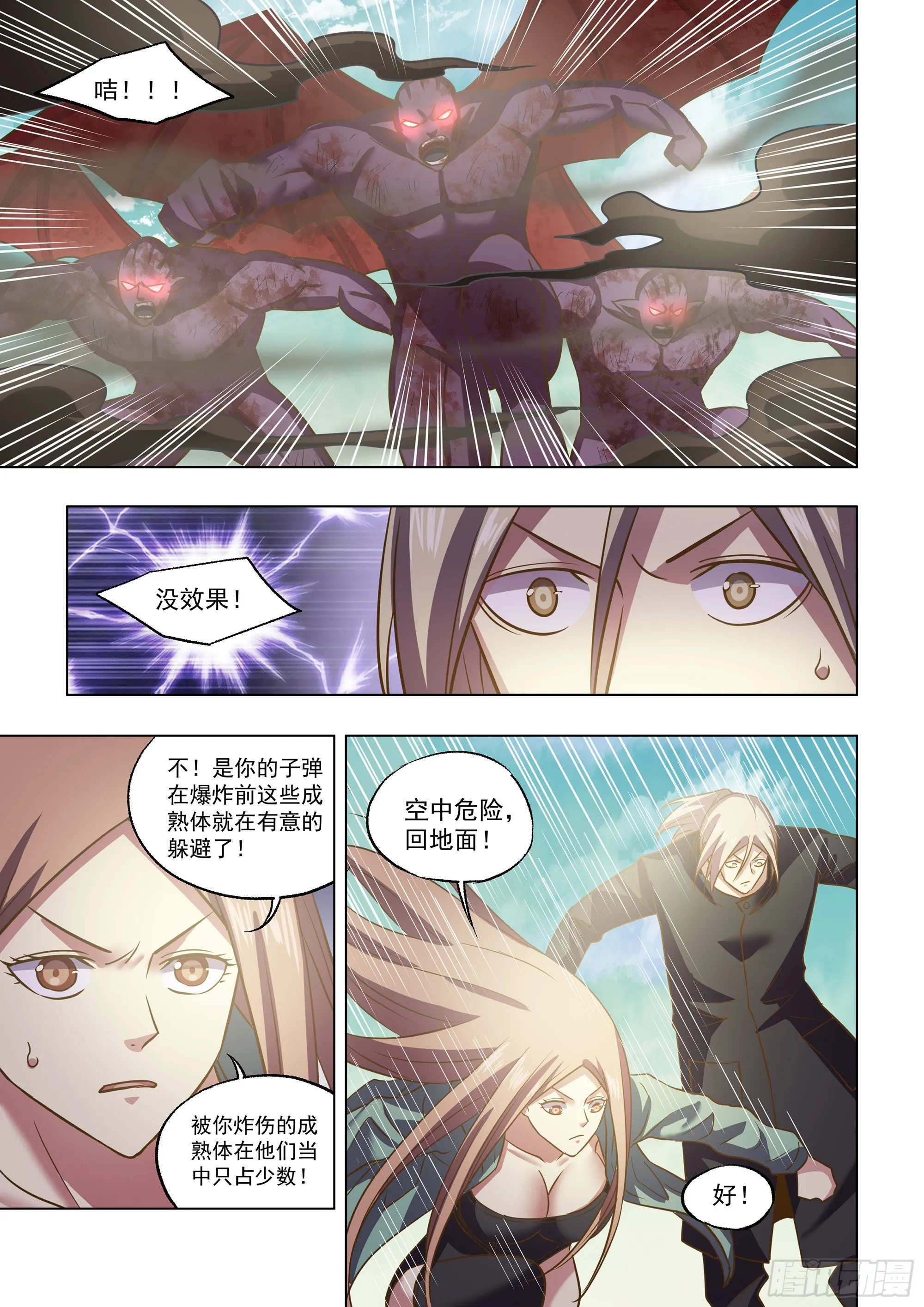 第472话 第13页