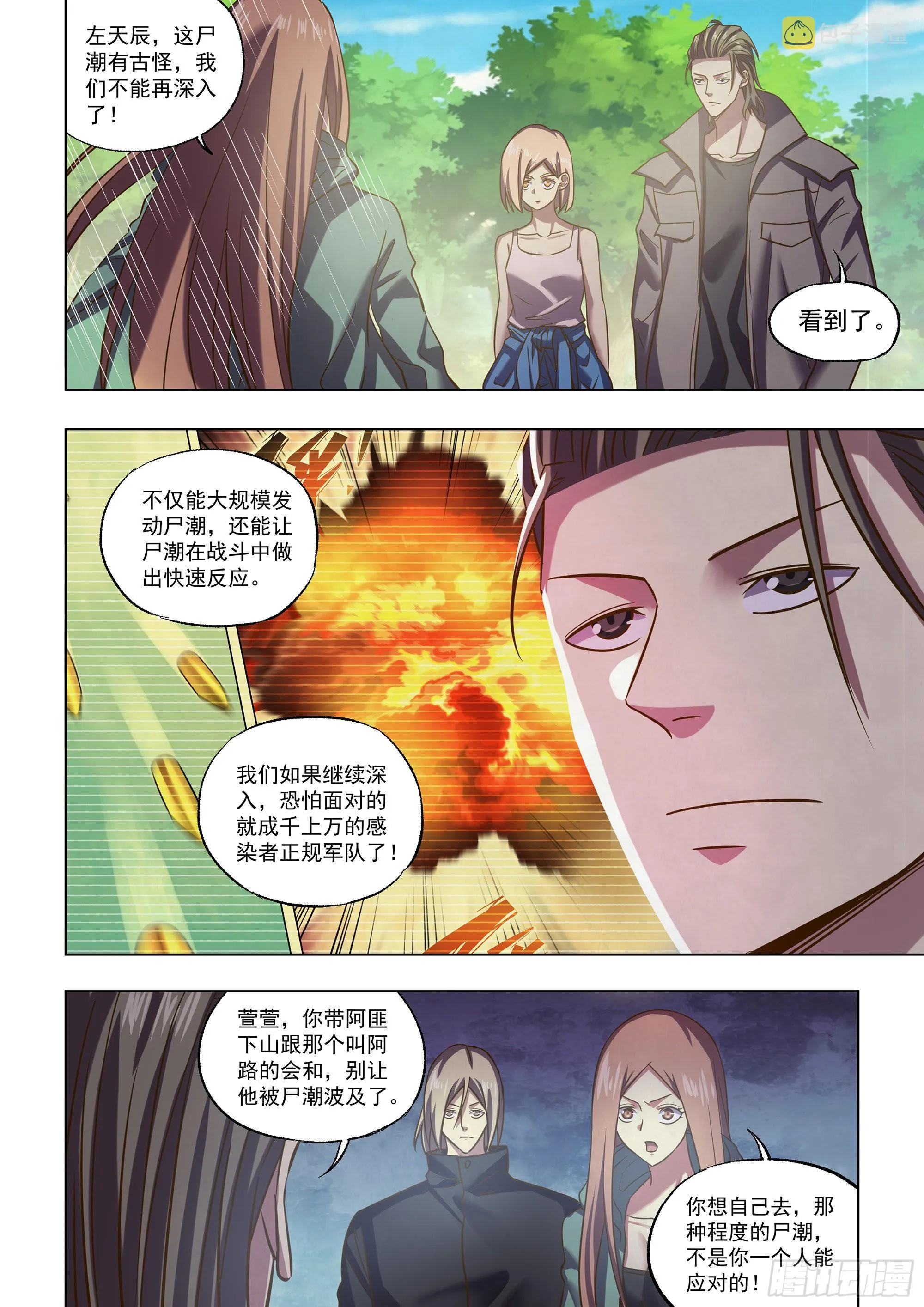 第472话 第14页