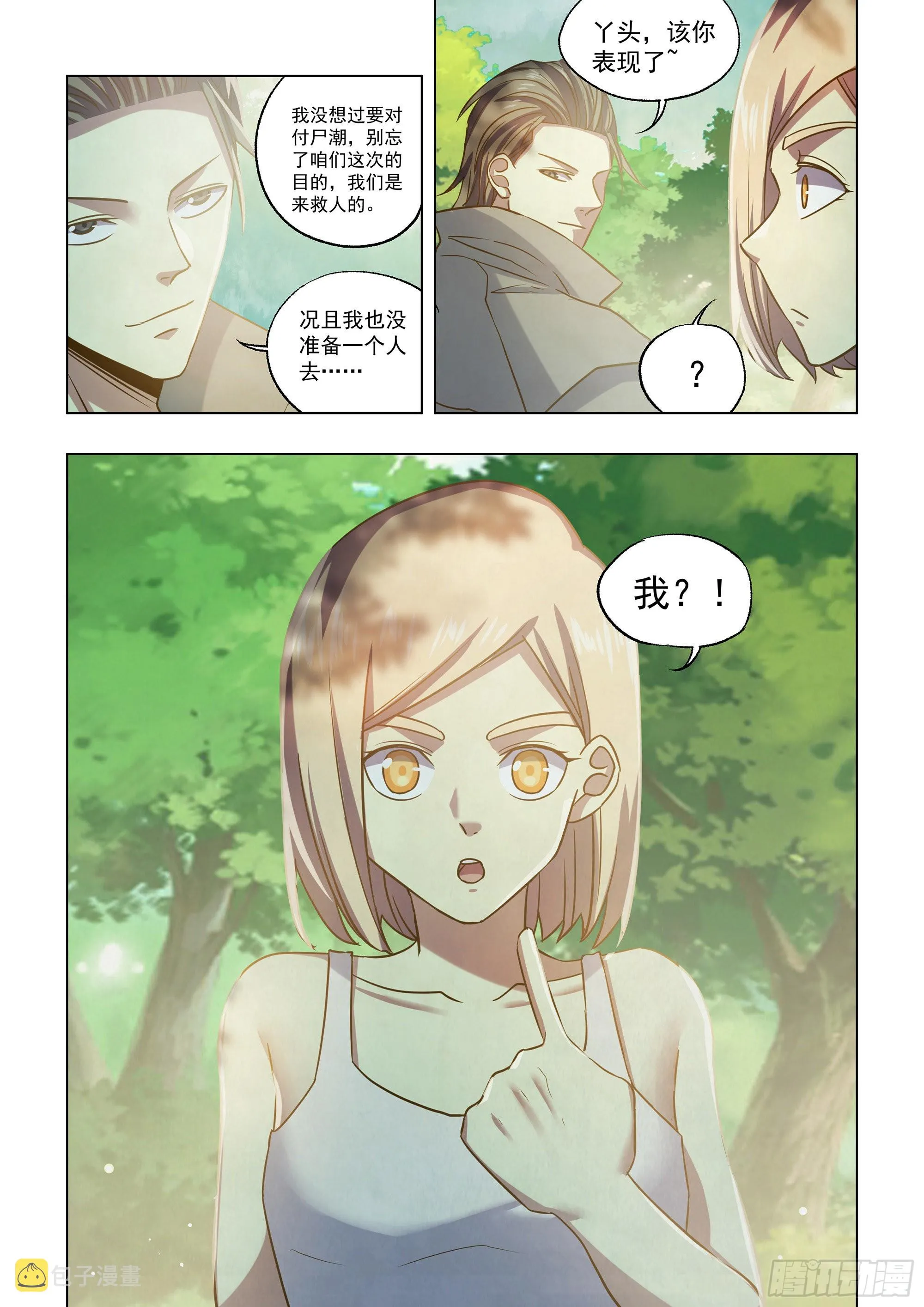 第472话 第15页