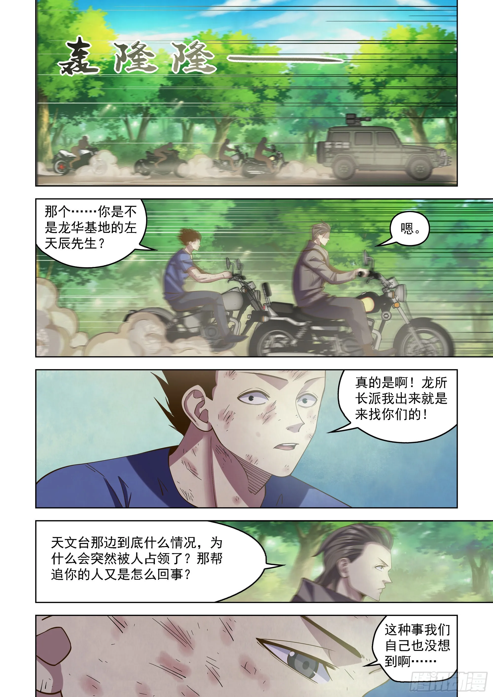 第471话 第1页
