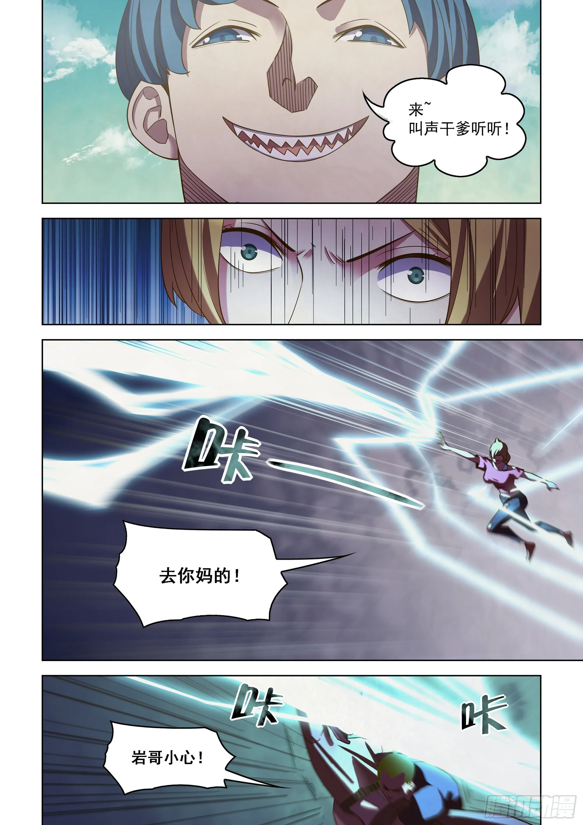 第471话 第9页
