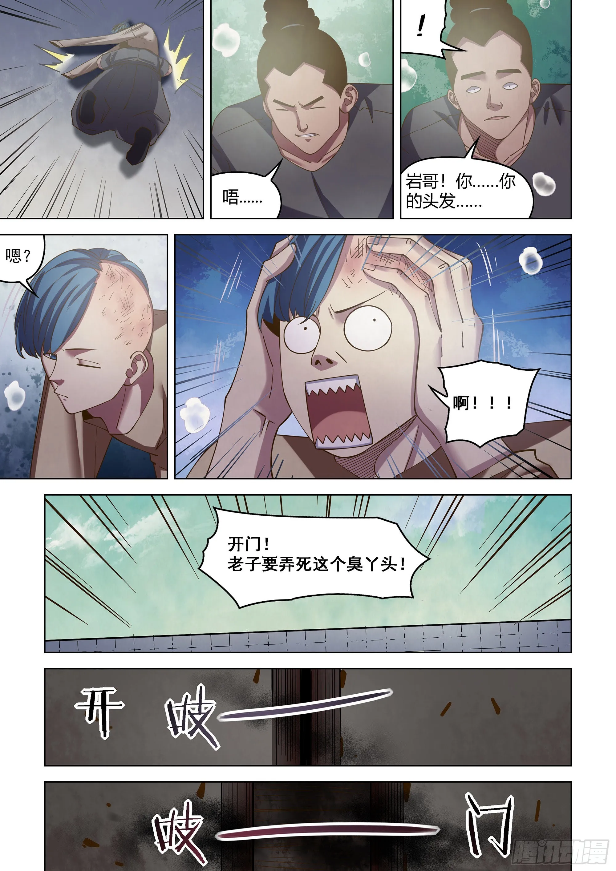 第471话 第10页