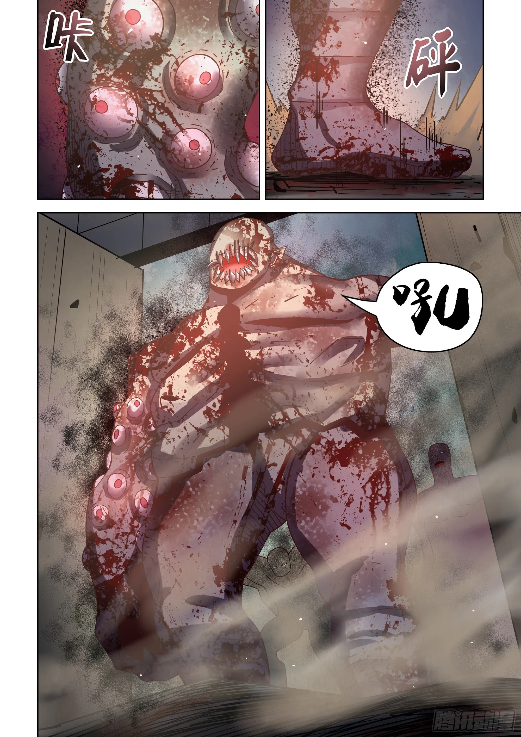 第471话 第11页