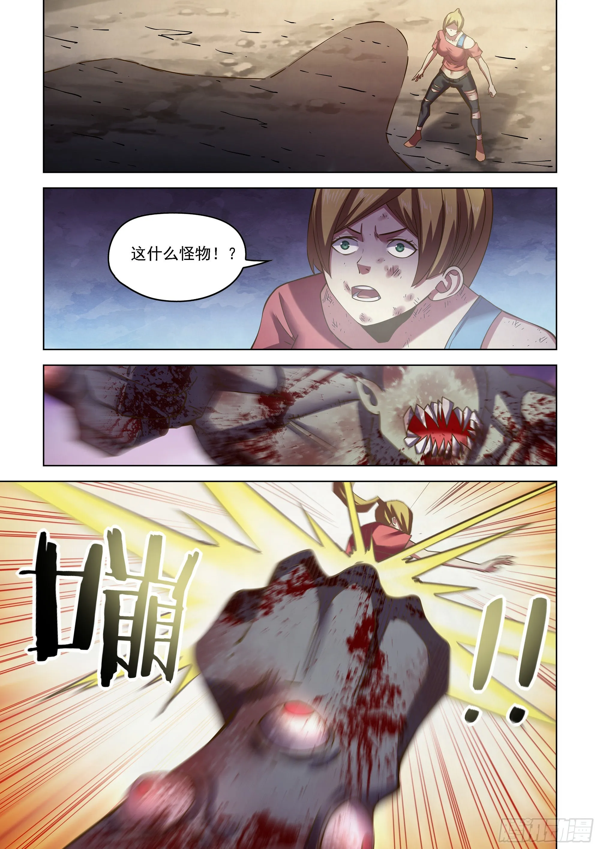 第471话 第12页