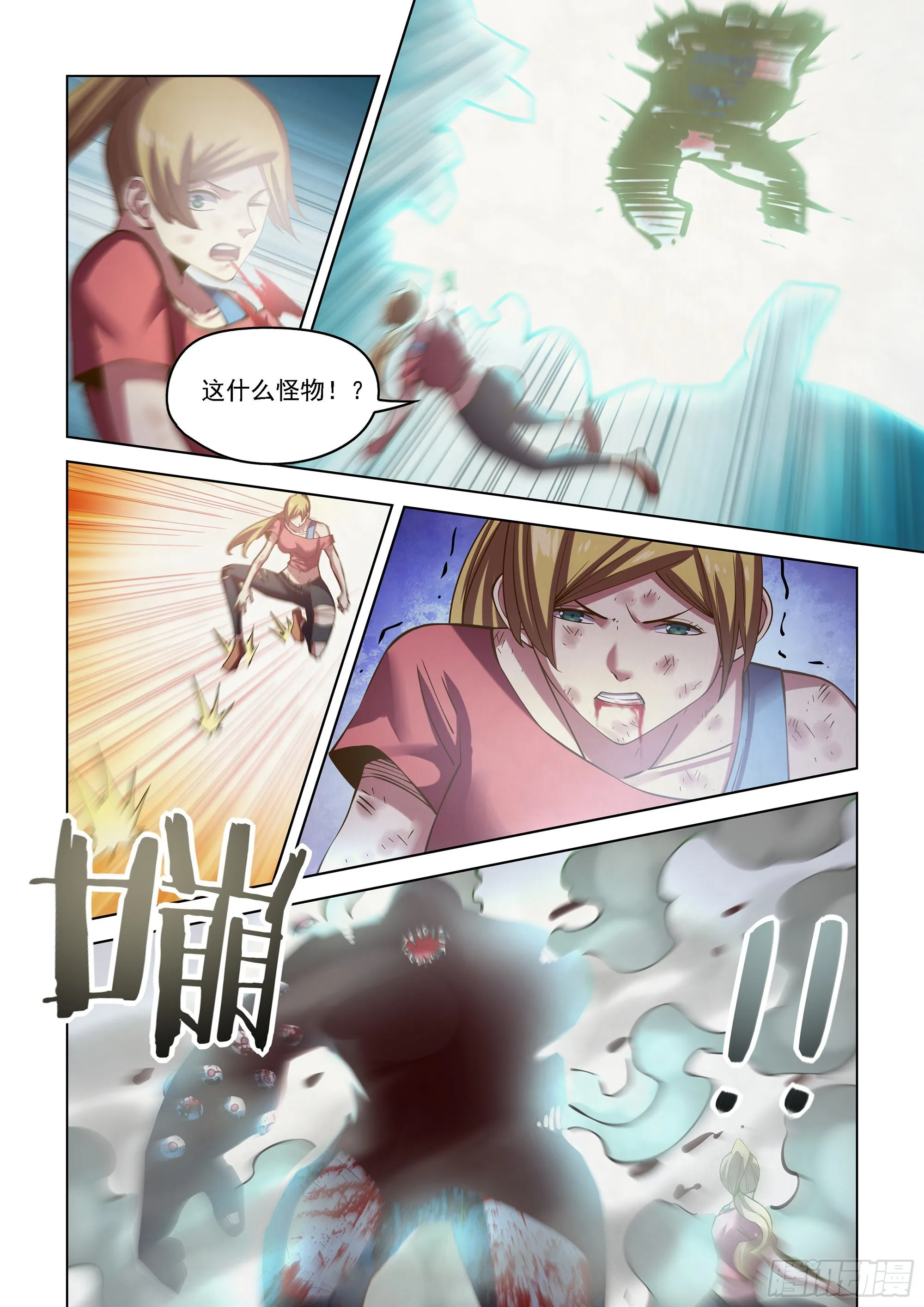 第471话 第13页