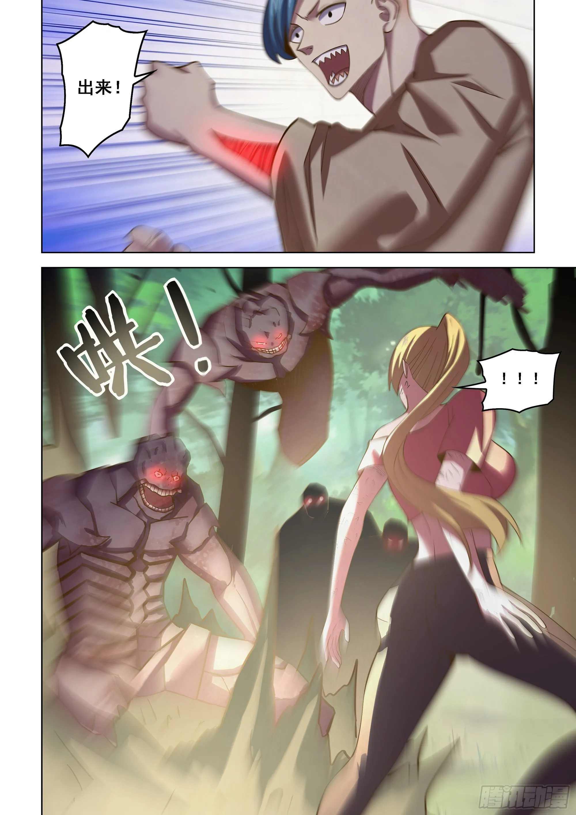 第471话 第15页