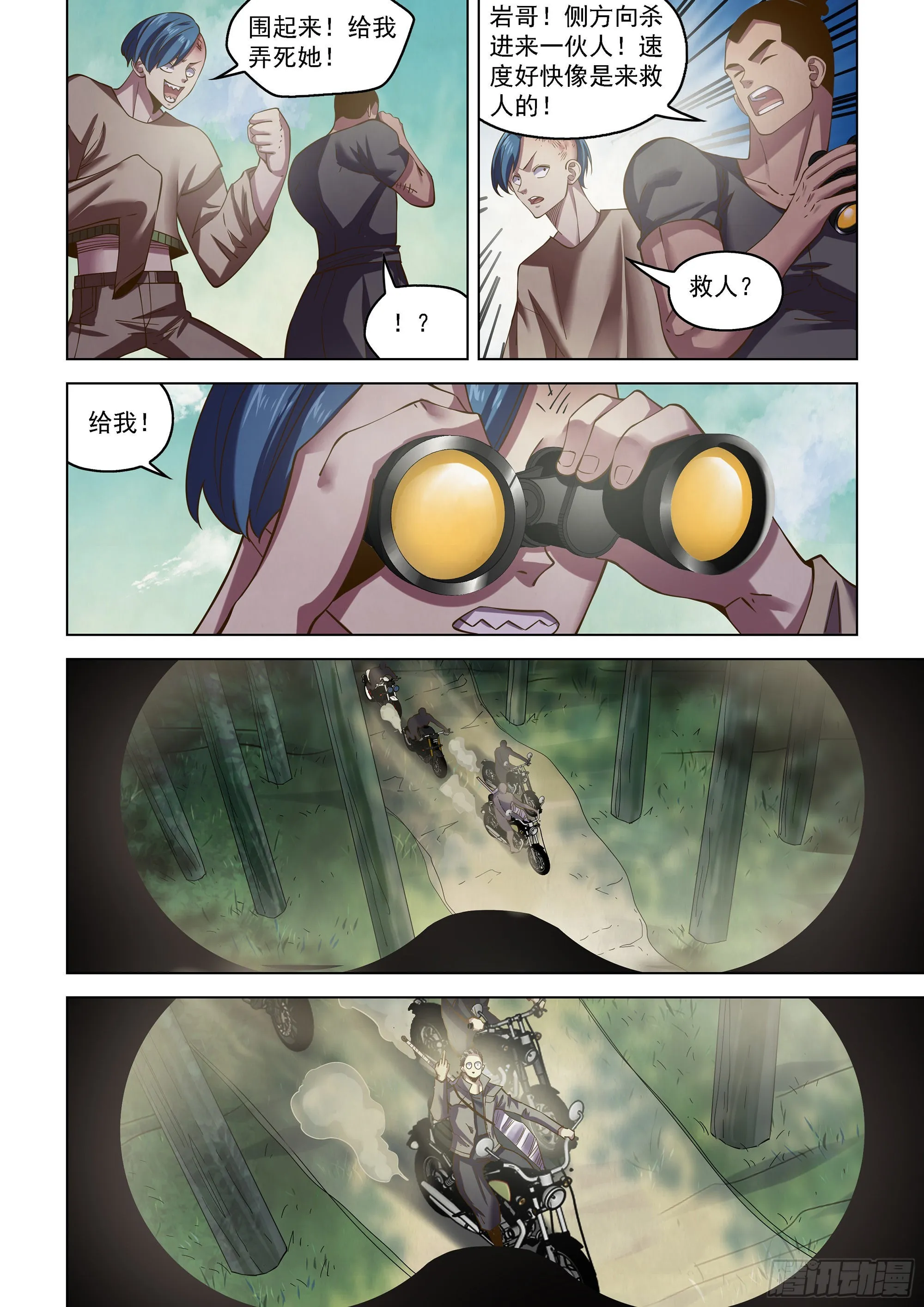 第471话 第17页