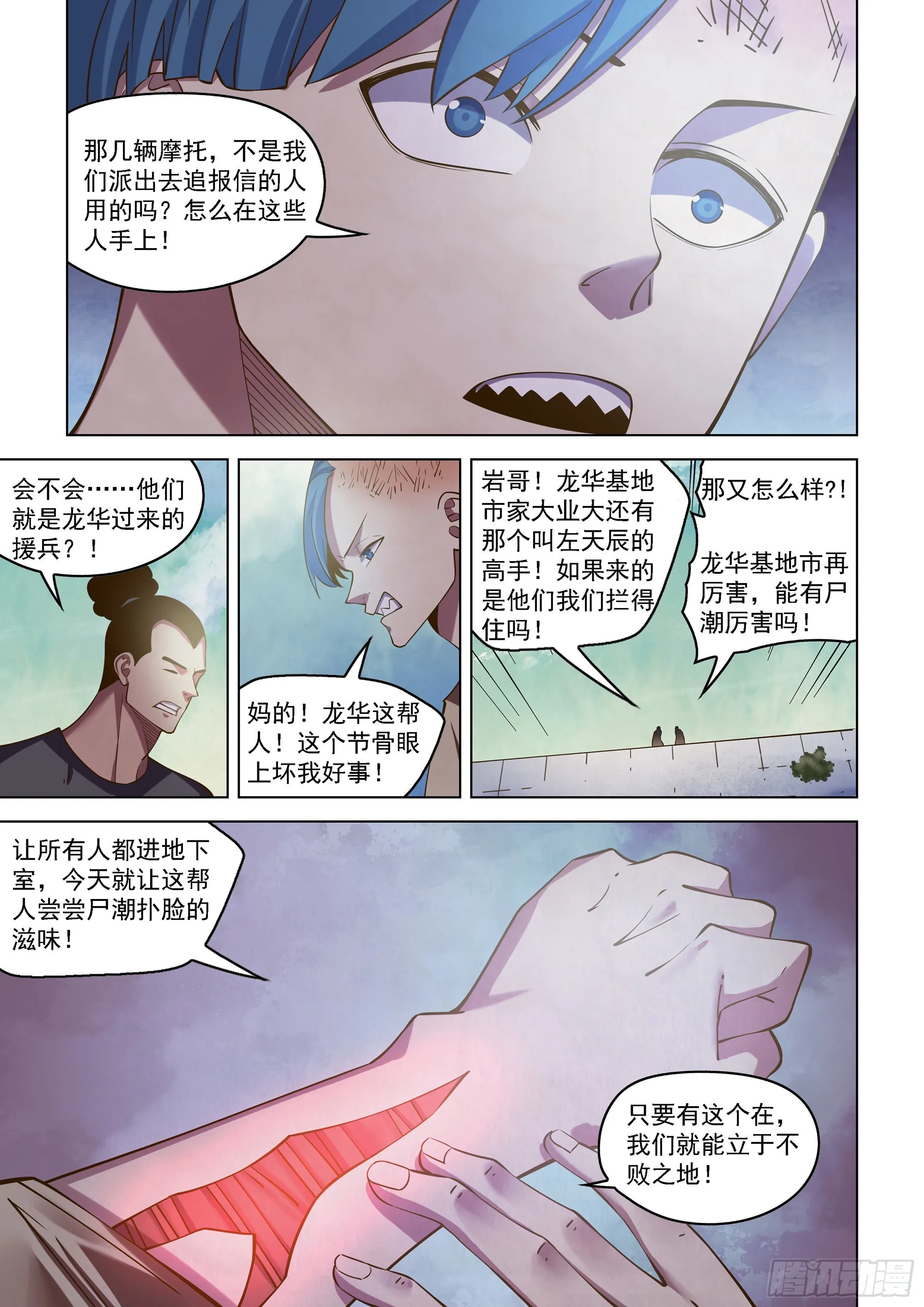 第471话 第18页