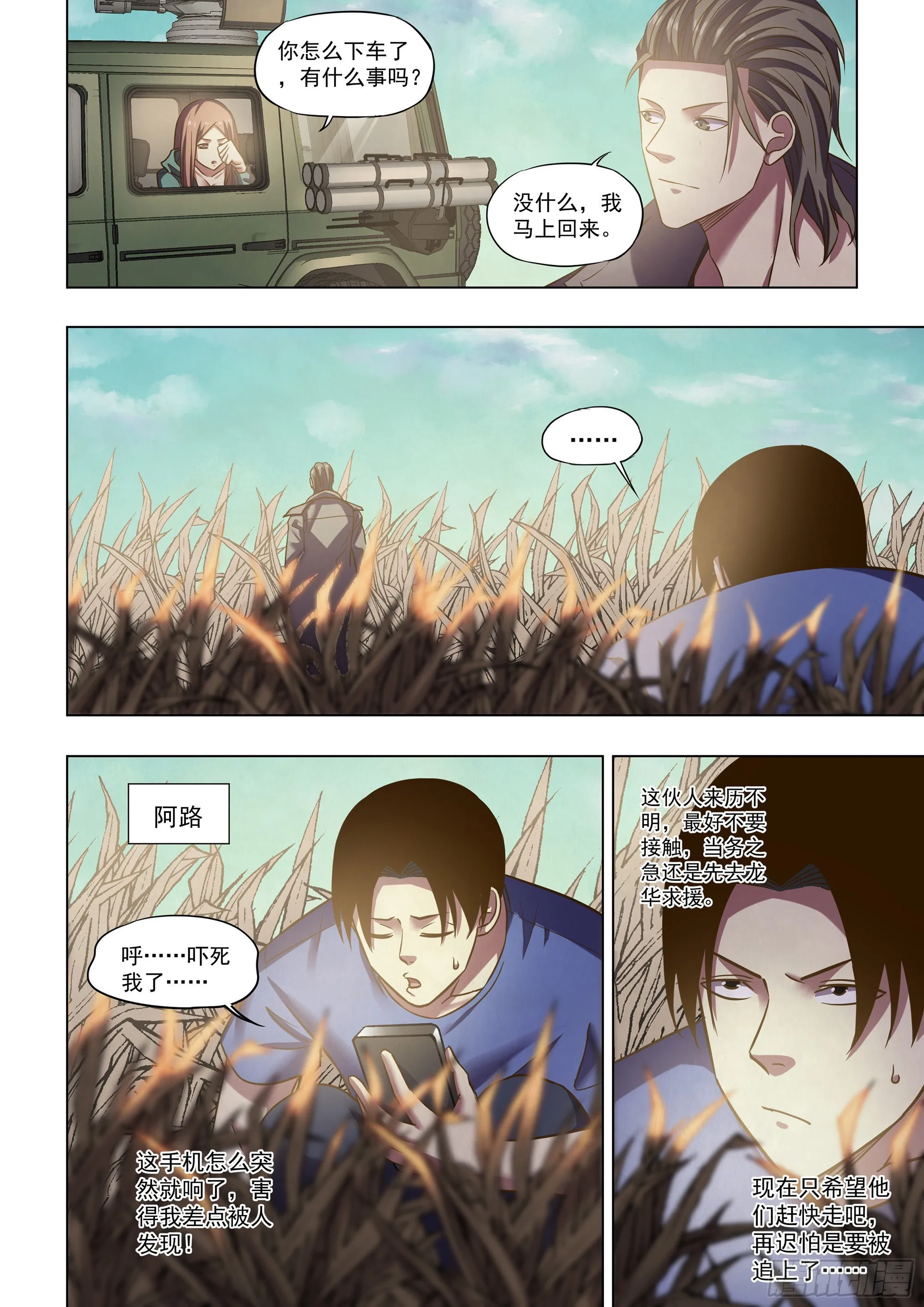 第470话 第2页