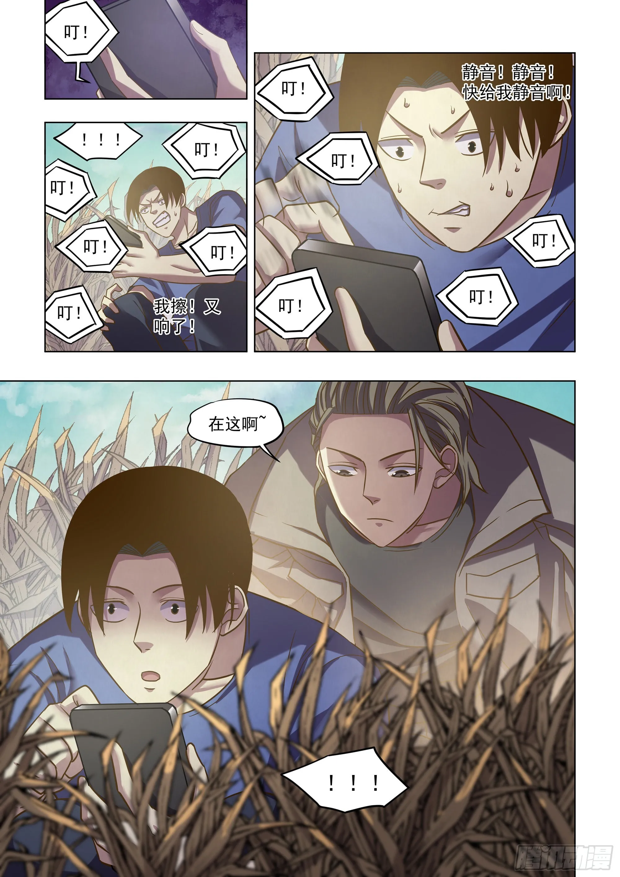 第470话 第3页