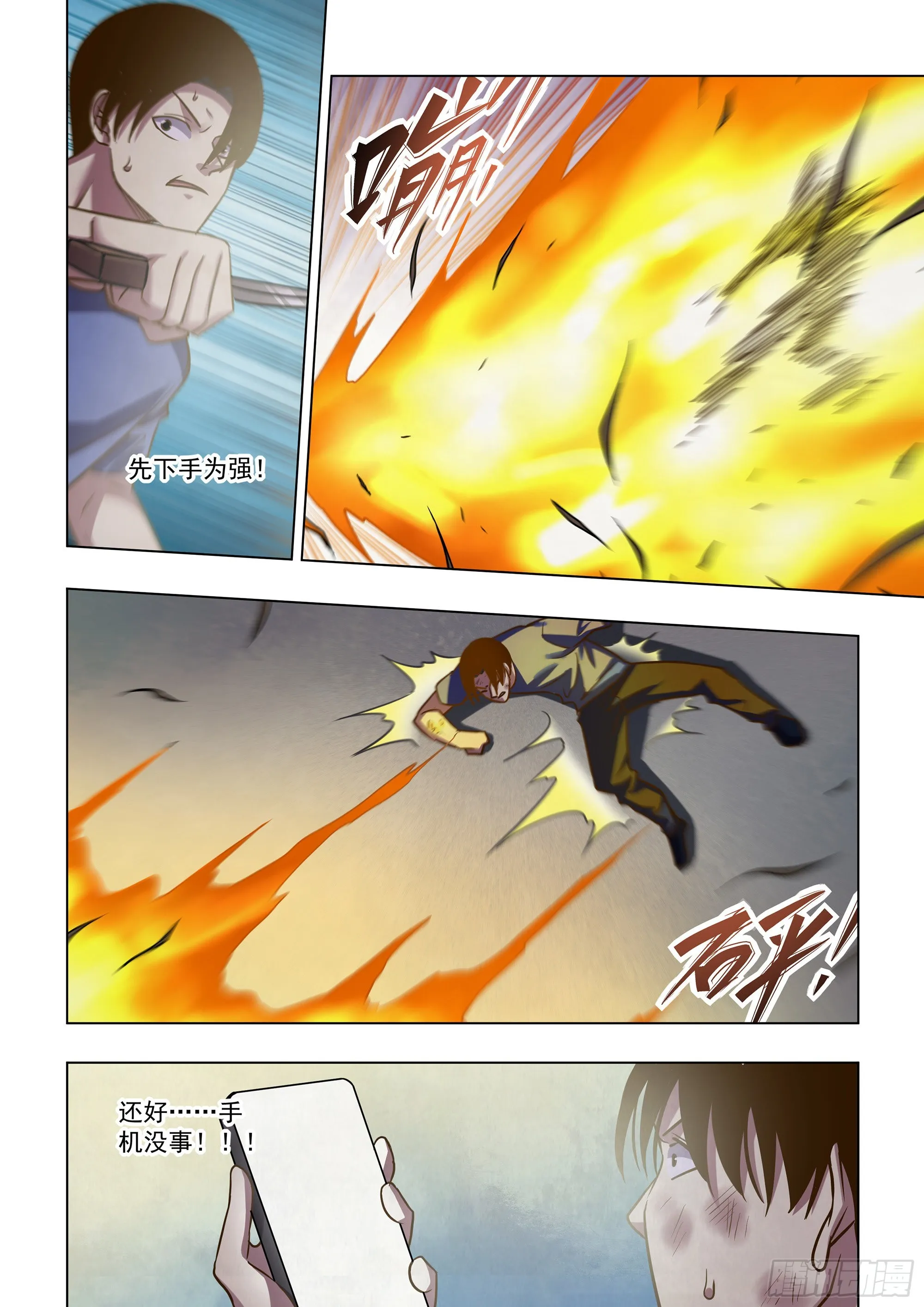 第470话 第4页