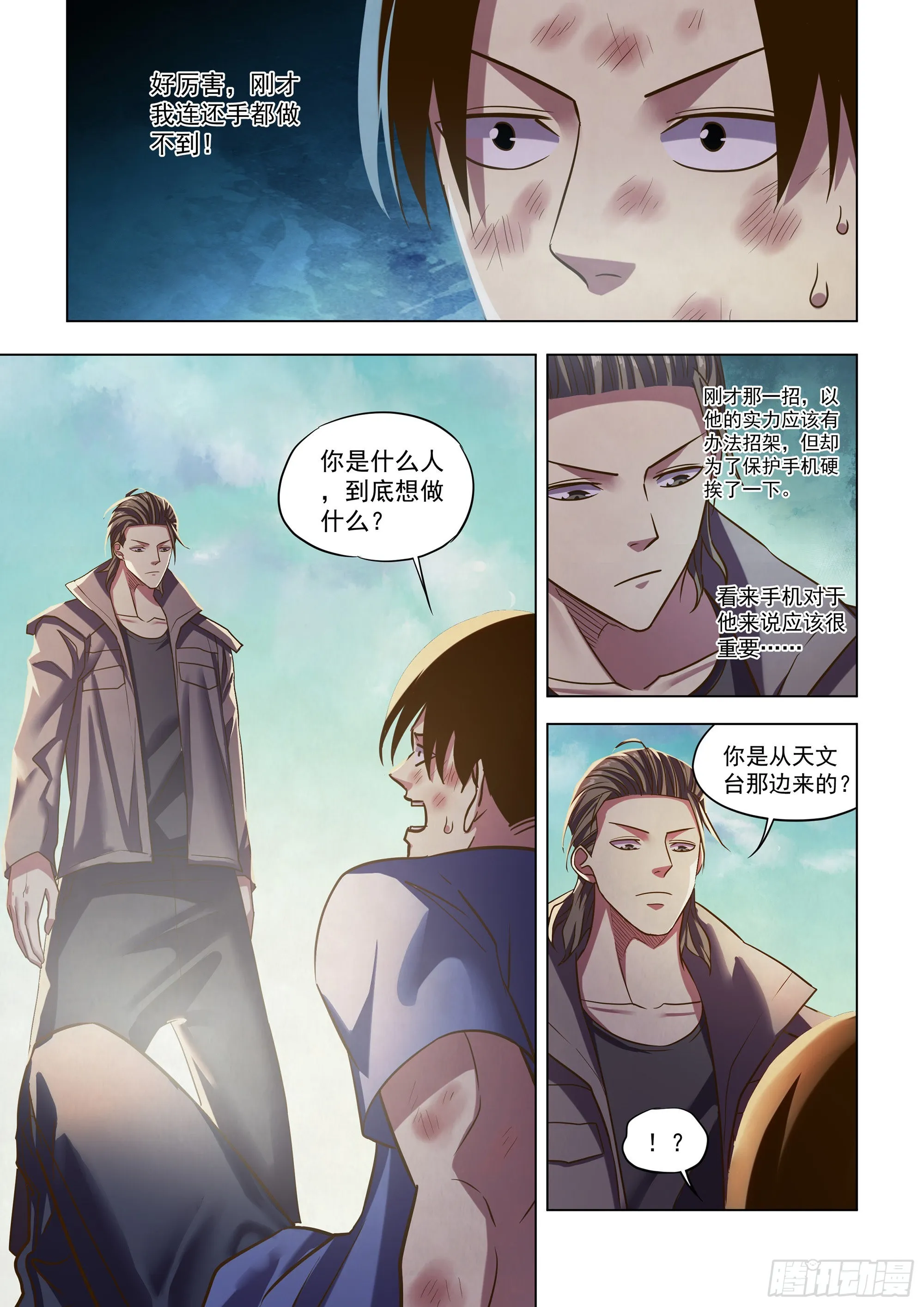 第470话 第5页