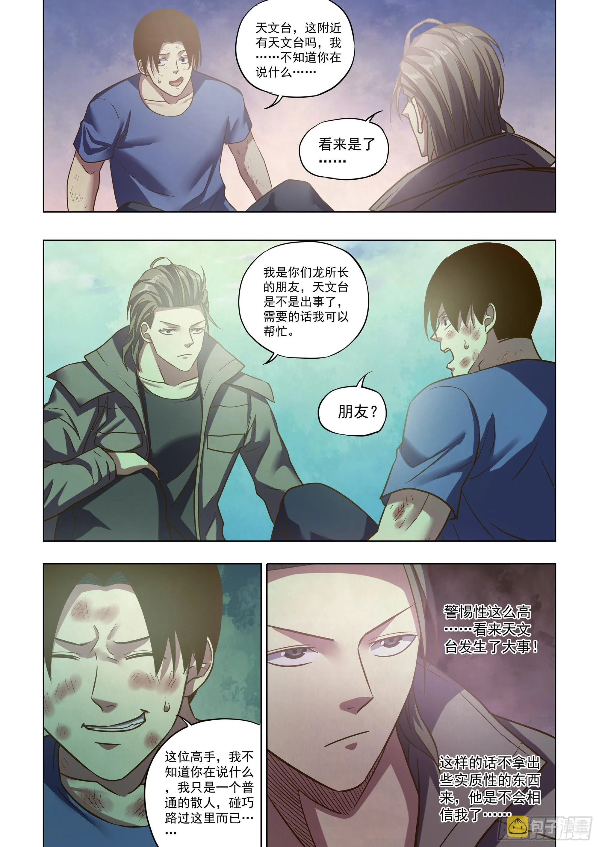 第470话 第6页