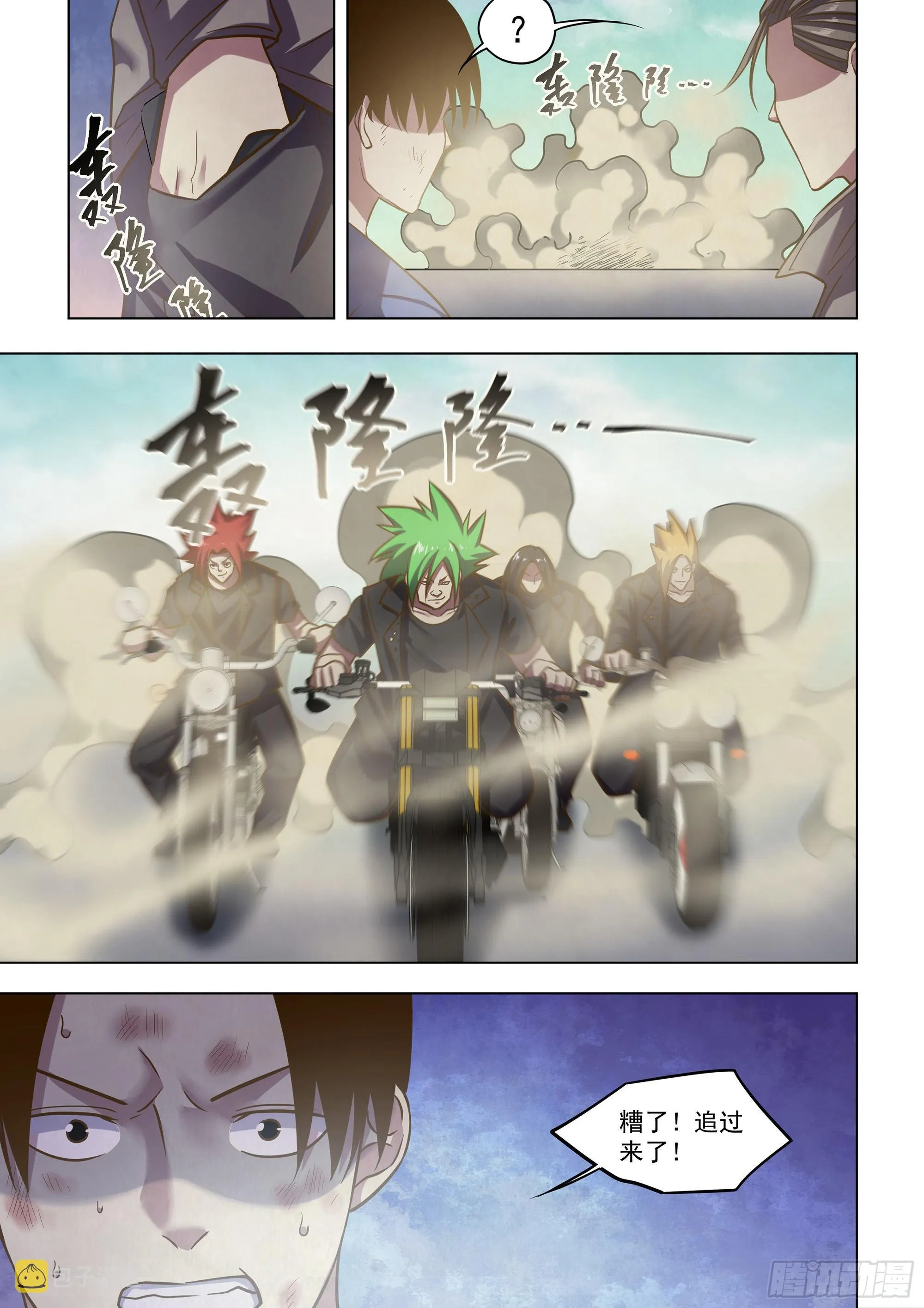 第470话 第7页