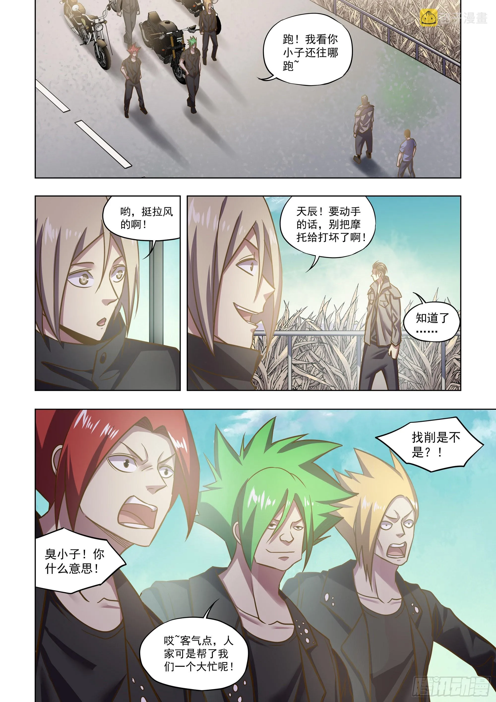 第470话 第8页