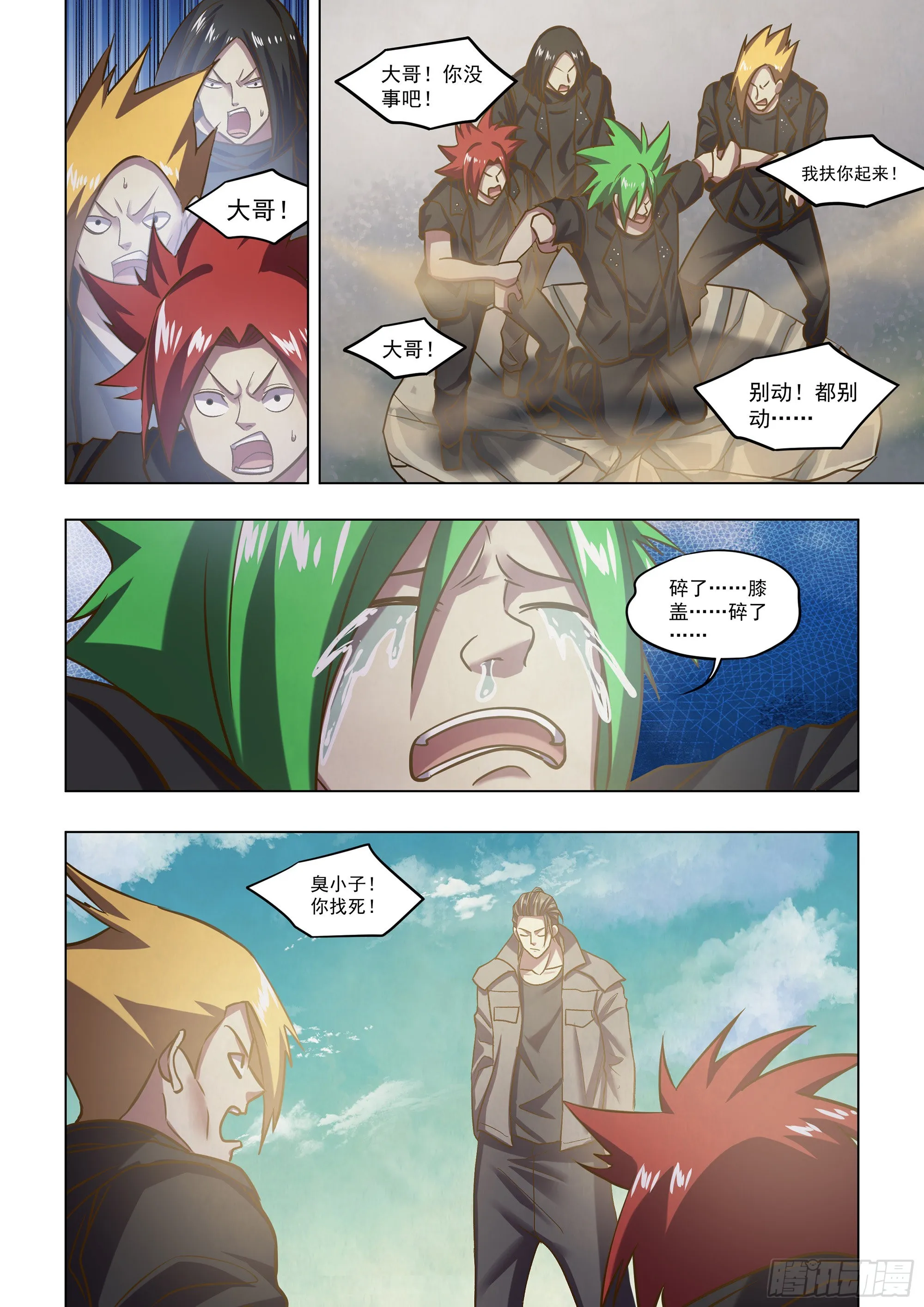 第470话 第10页
