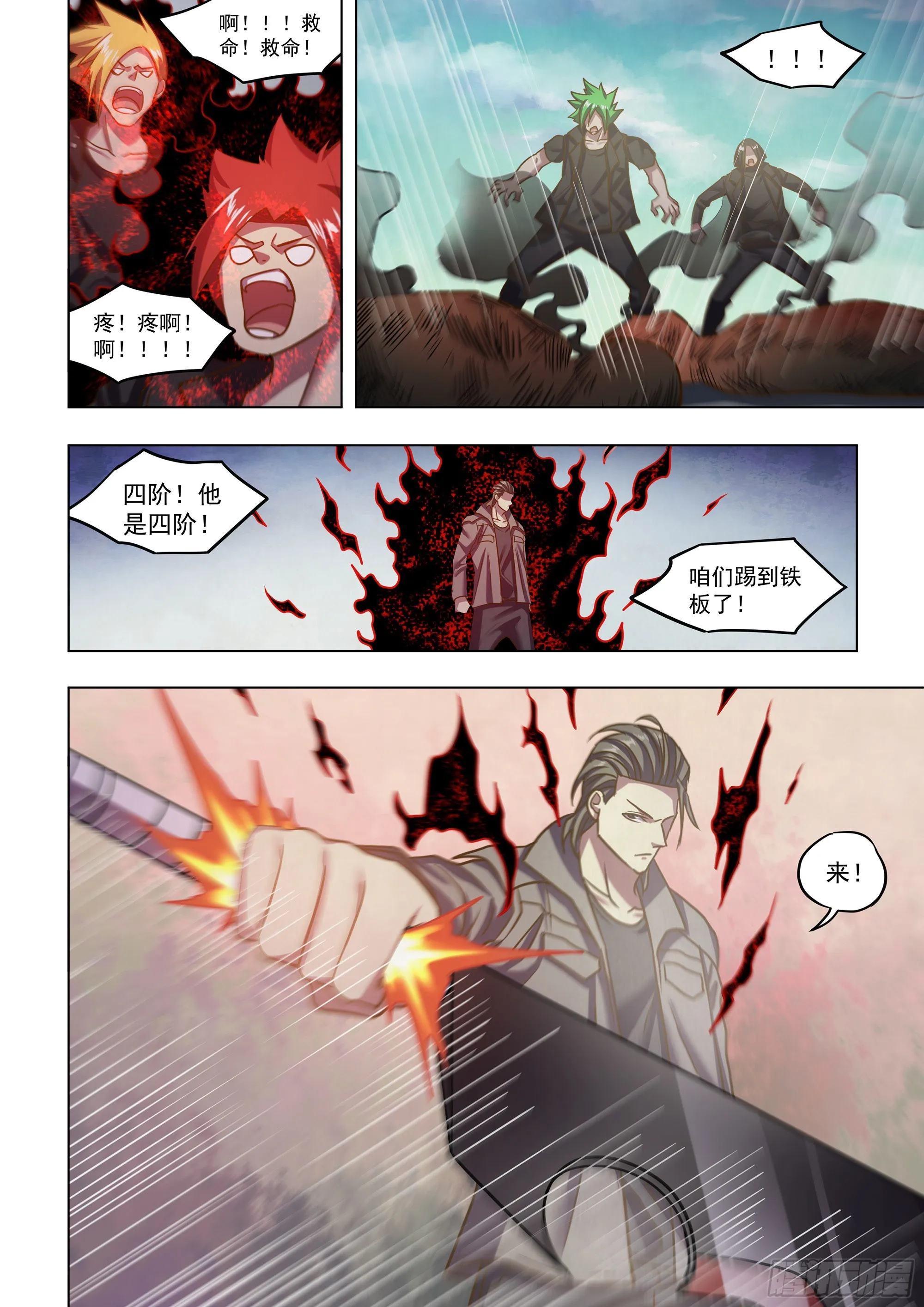 第470话 第12页