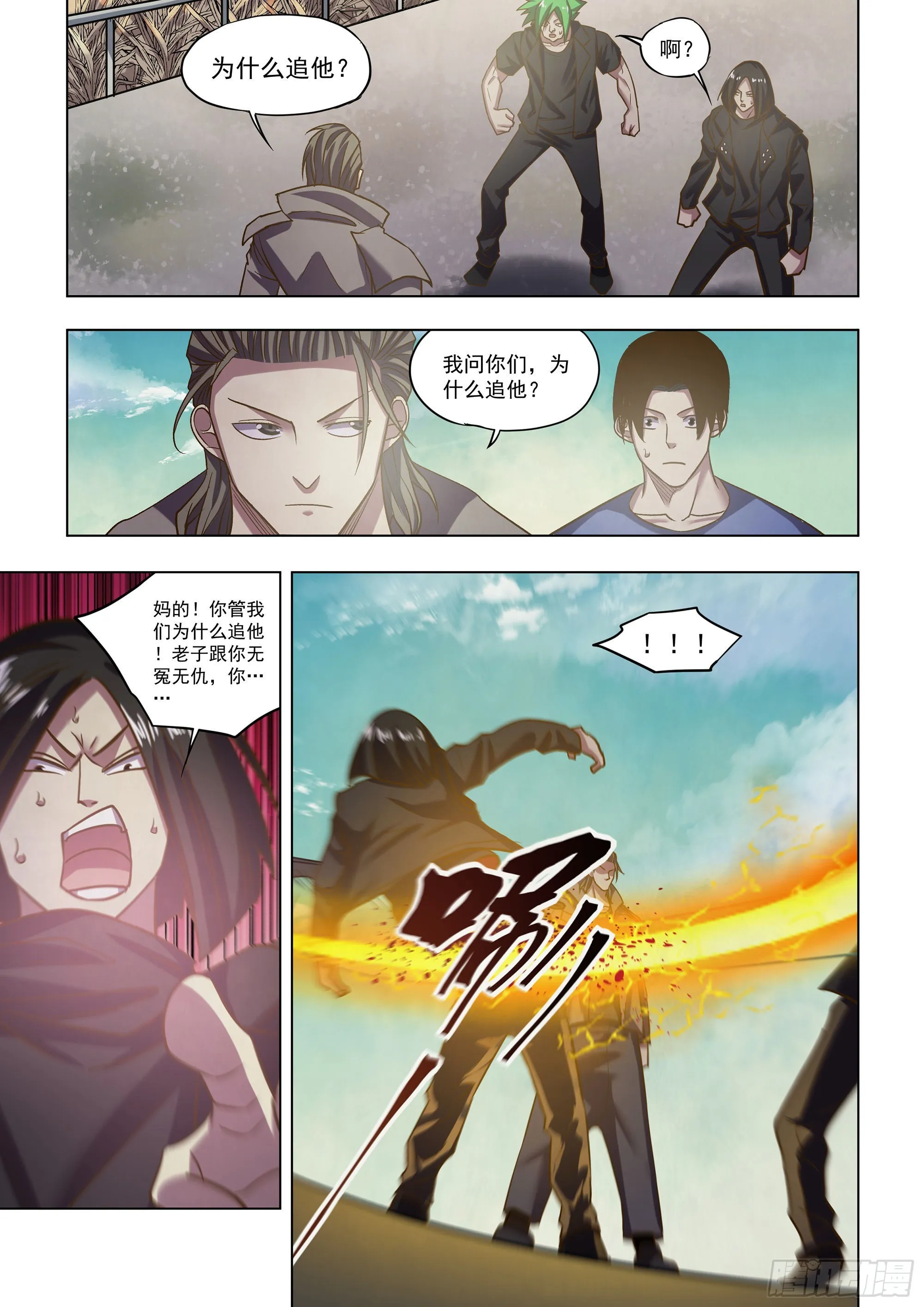 第470话 第13页