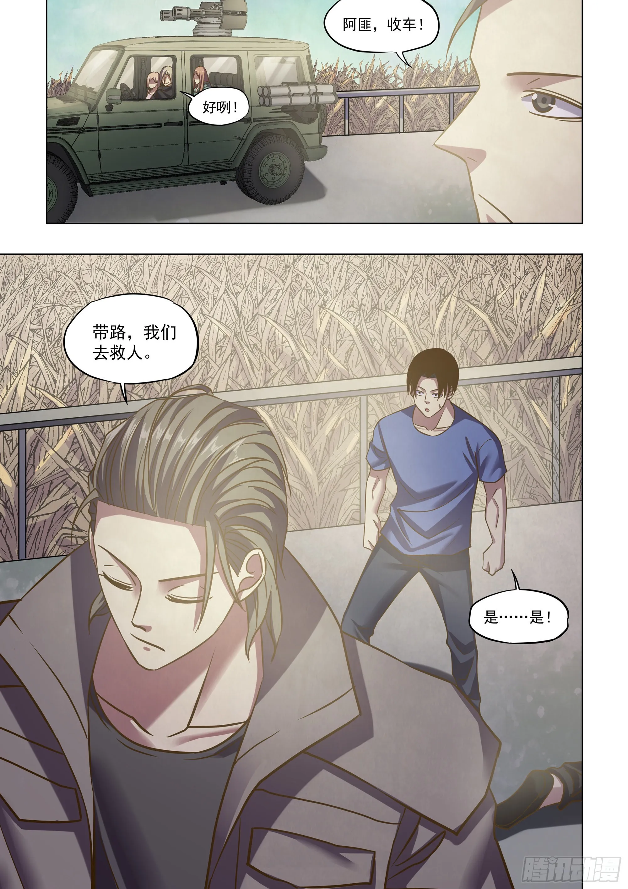 第470话 第15页