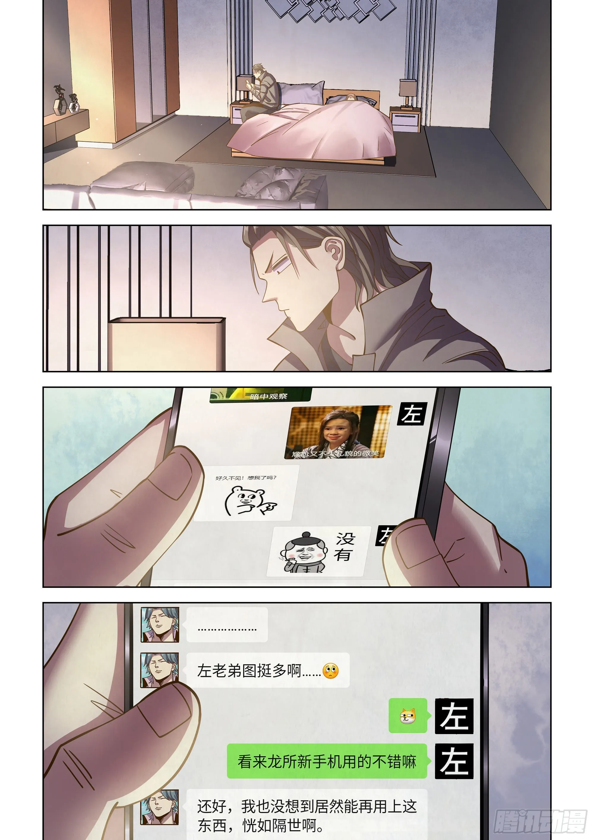 第468话 第2页