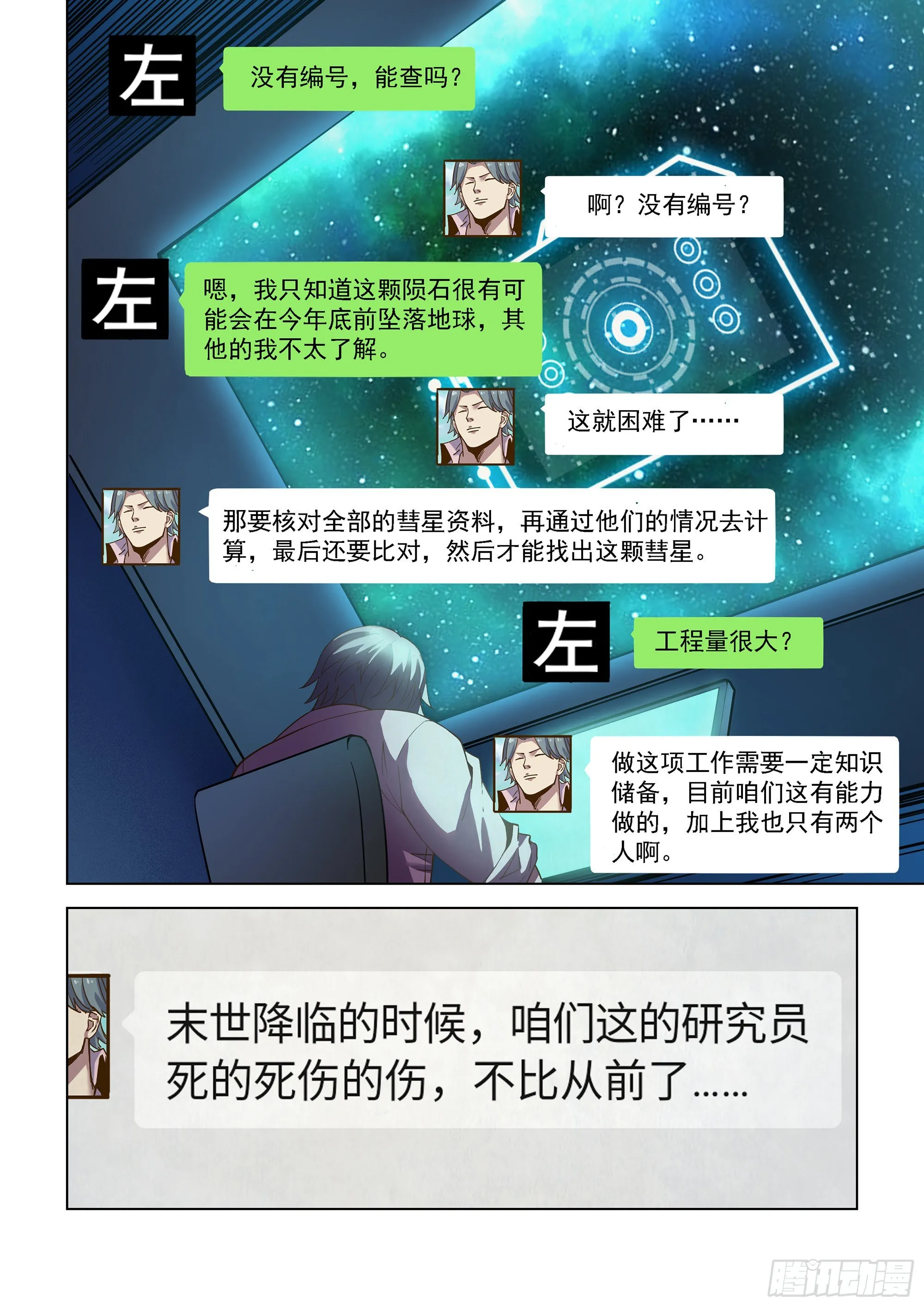第468话 第4页