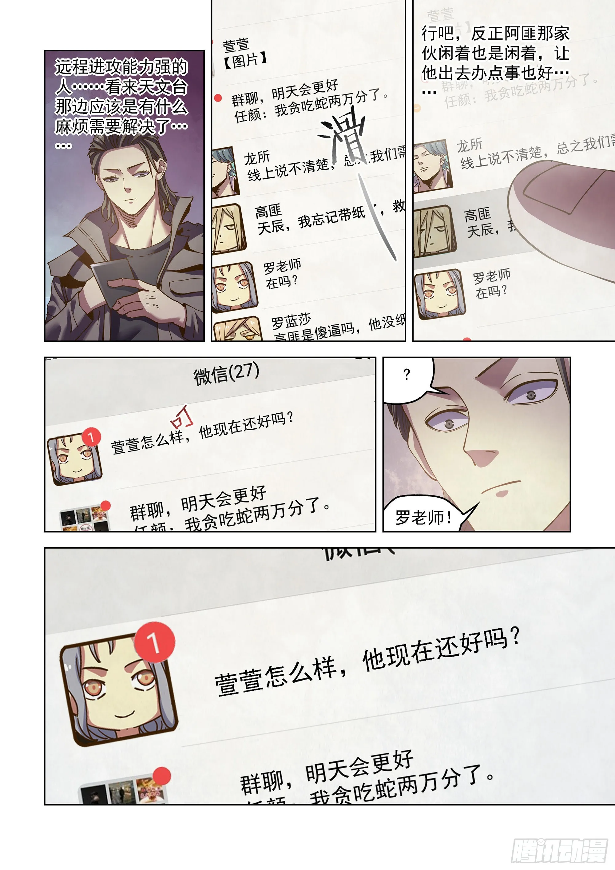 第468话 第6页
