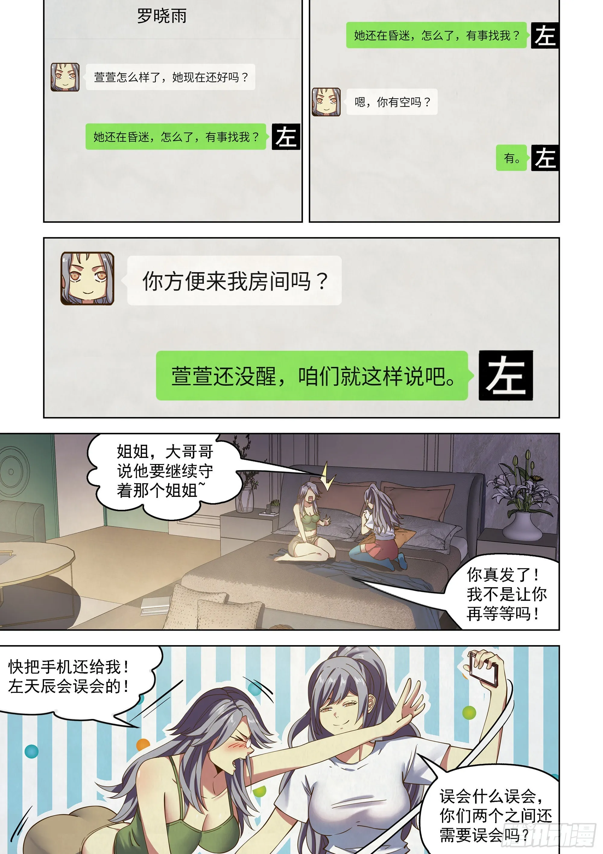 第468话 第7页