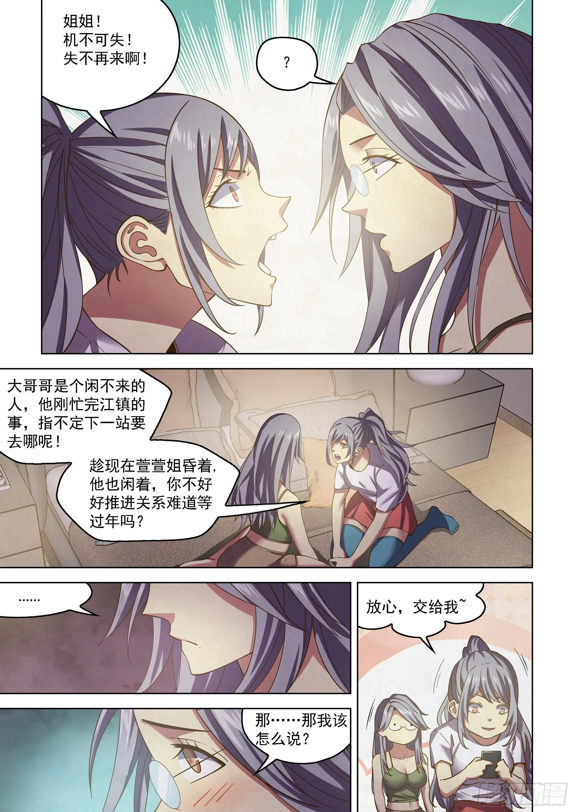 第468话 第9页