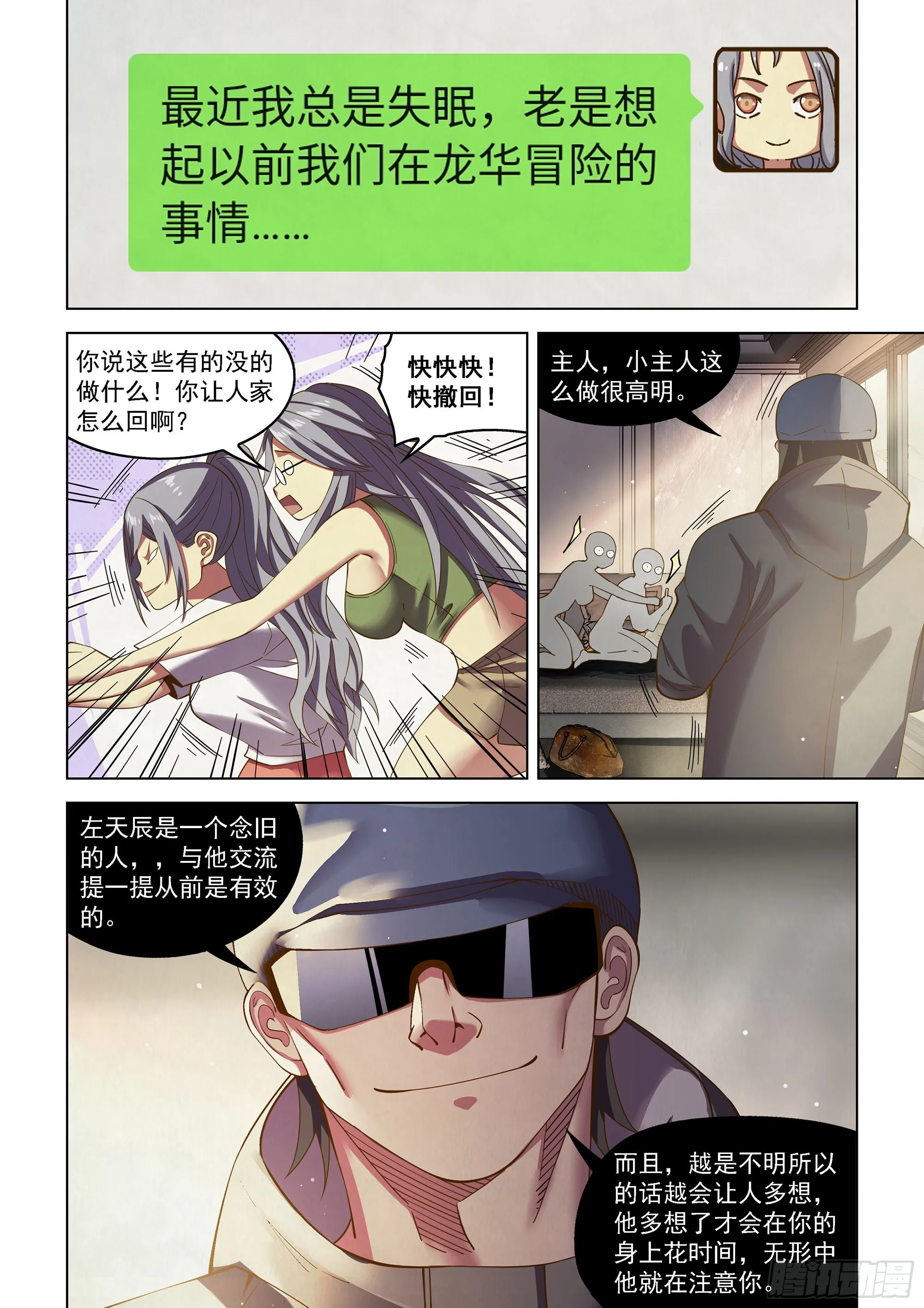 第468话 第10页