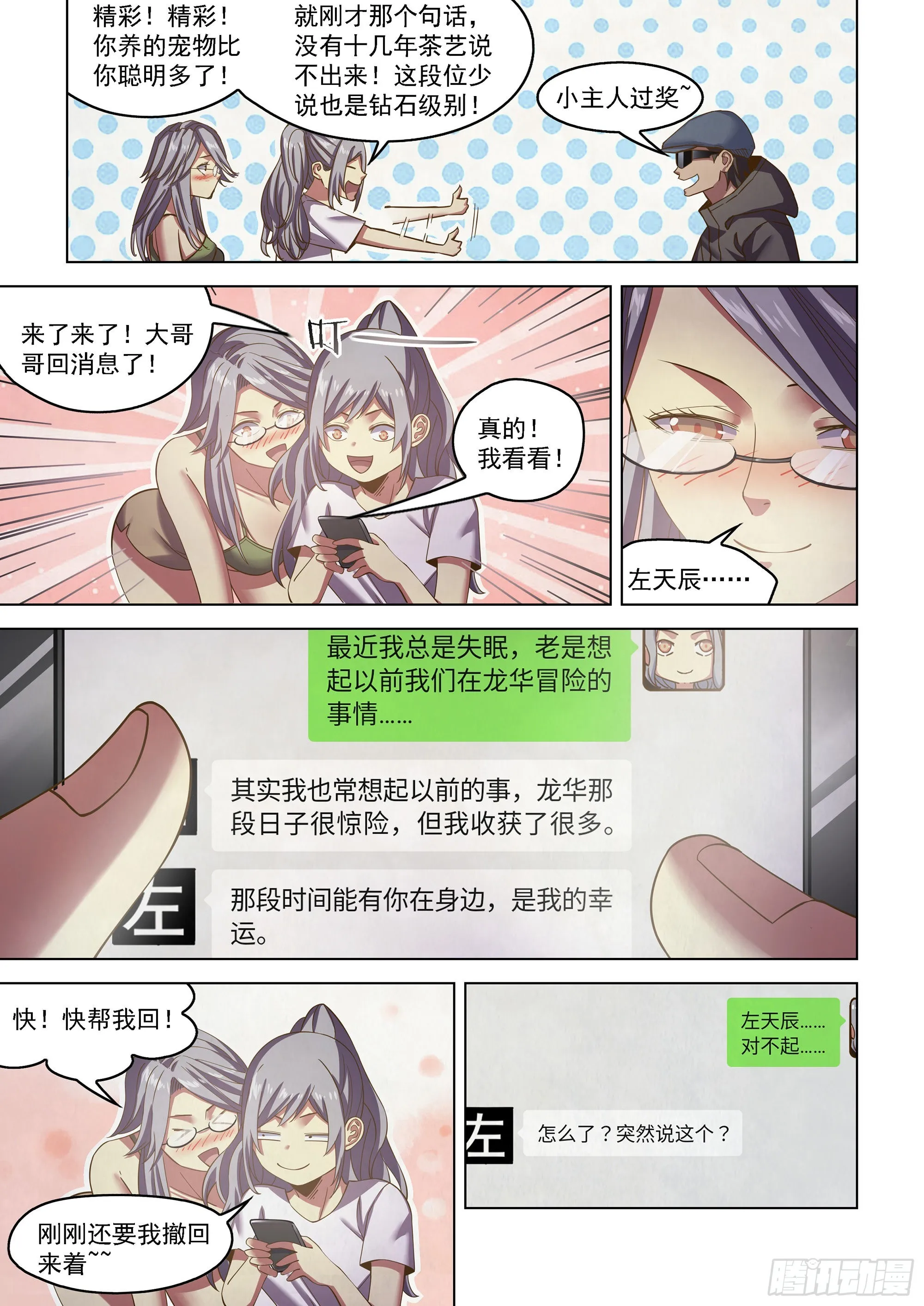 第468话 第11页