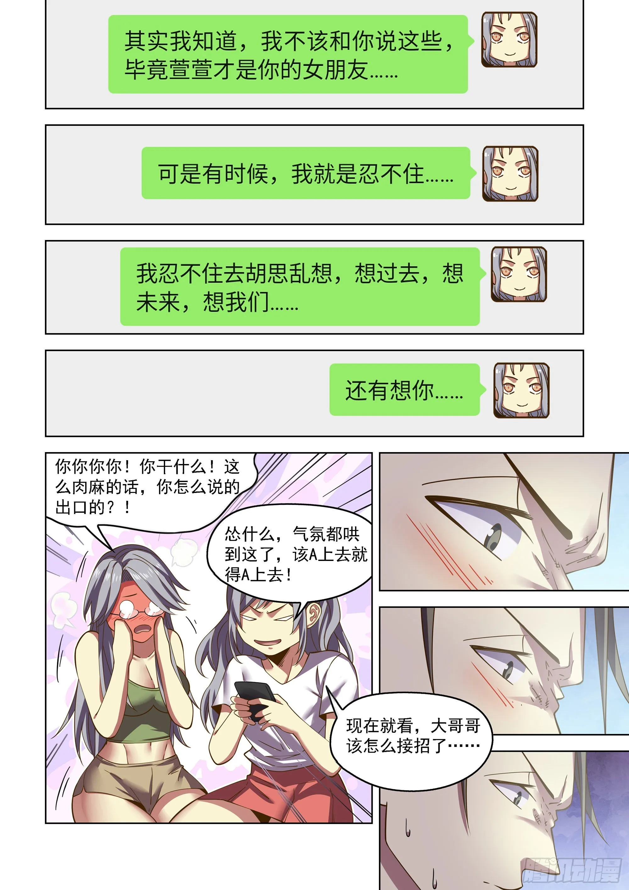 第468话 第12页