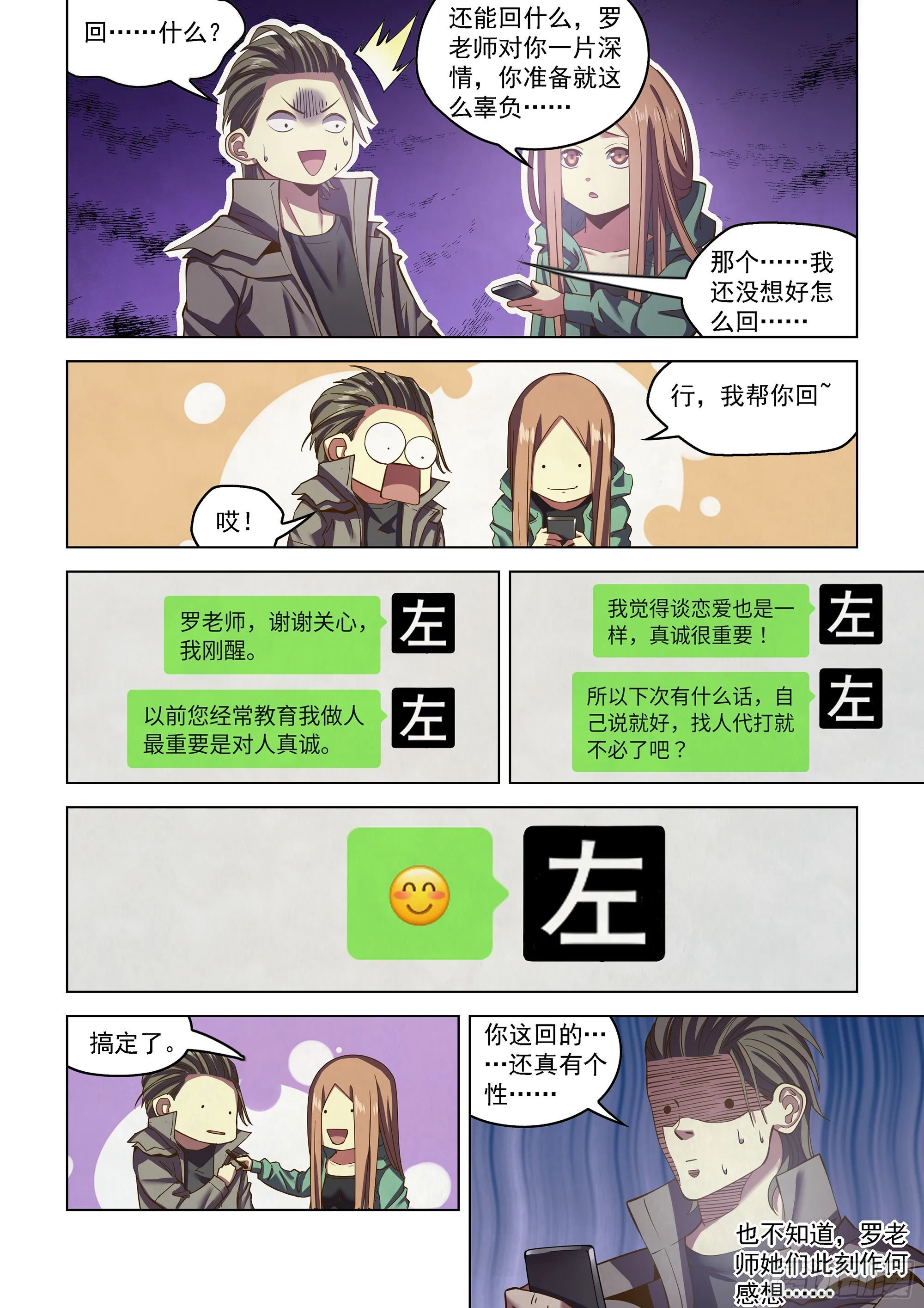 第468话 第14页