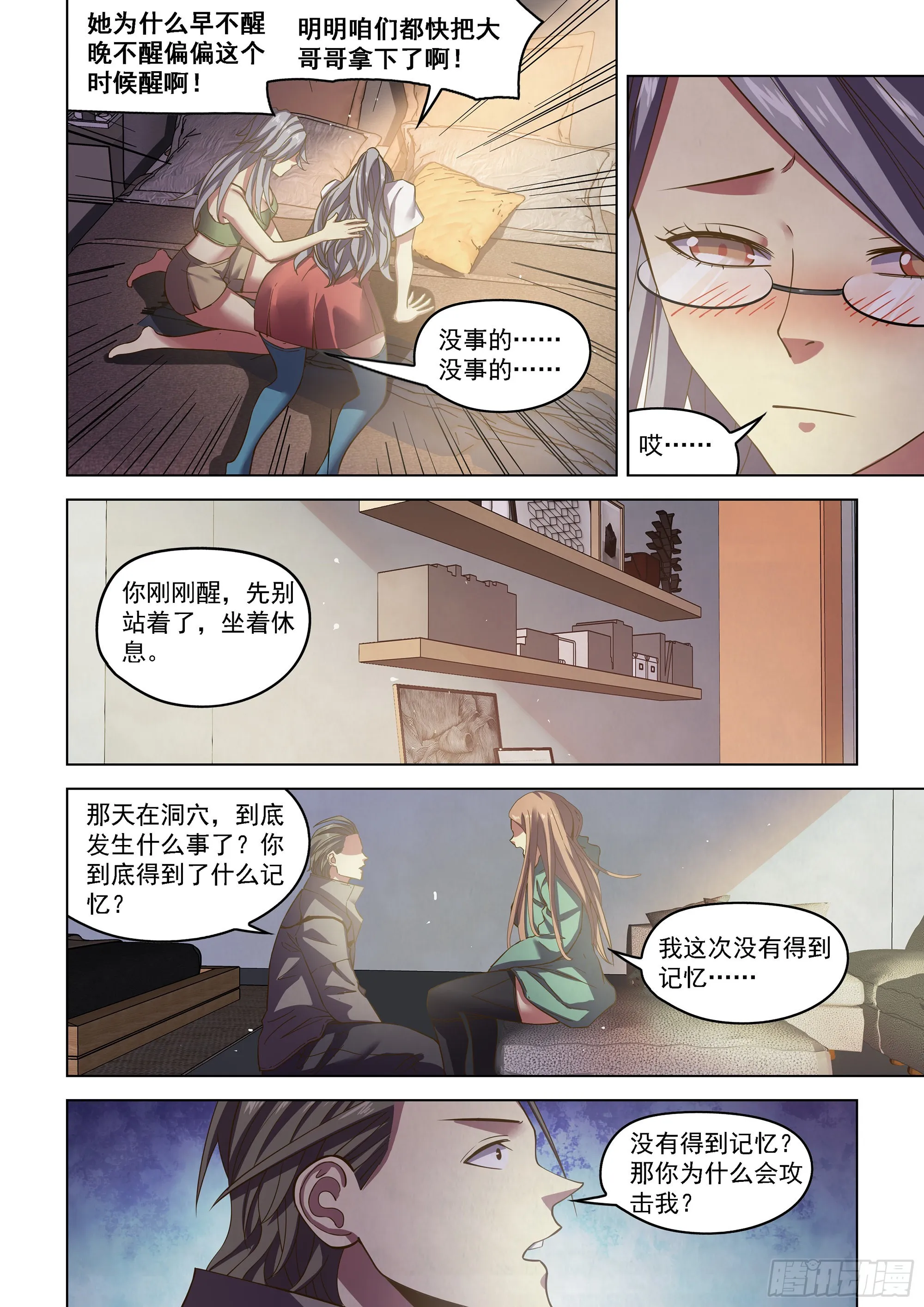 第468话 第16页