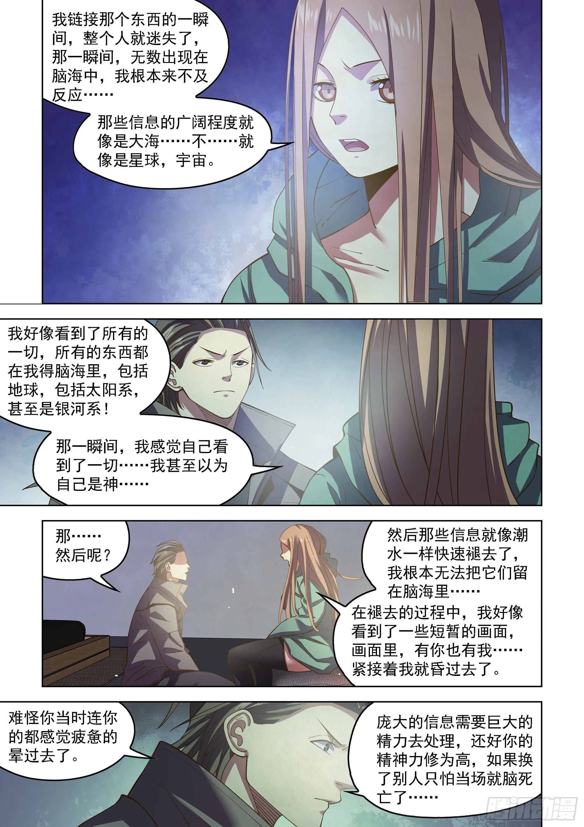 第468话 第17页