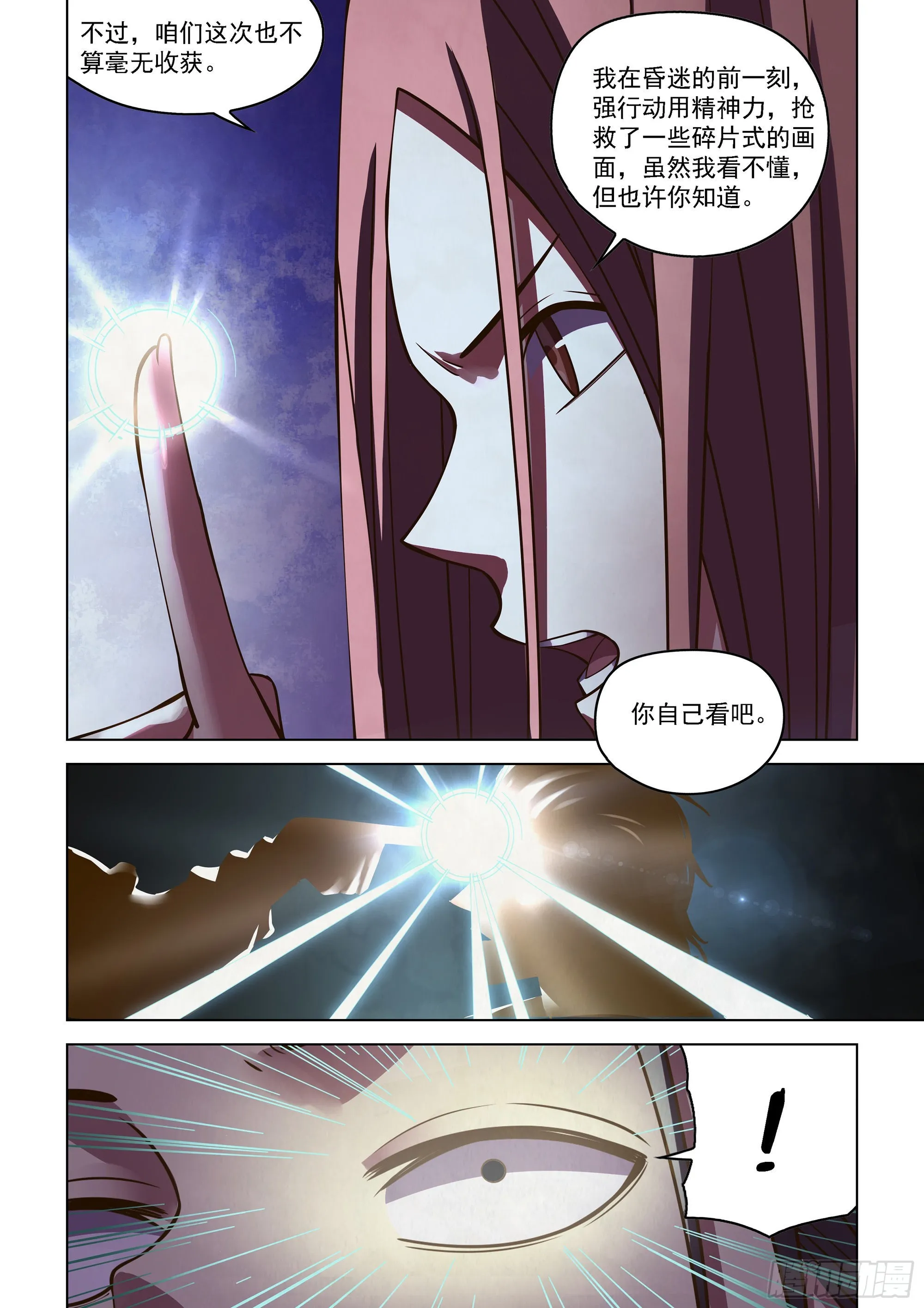第468话 第18页