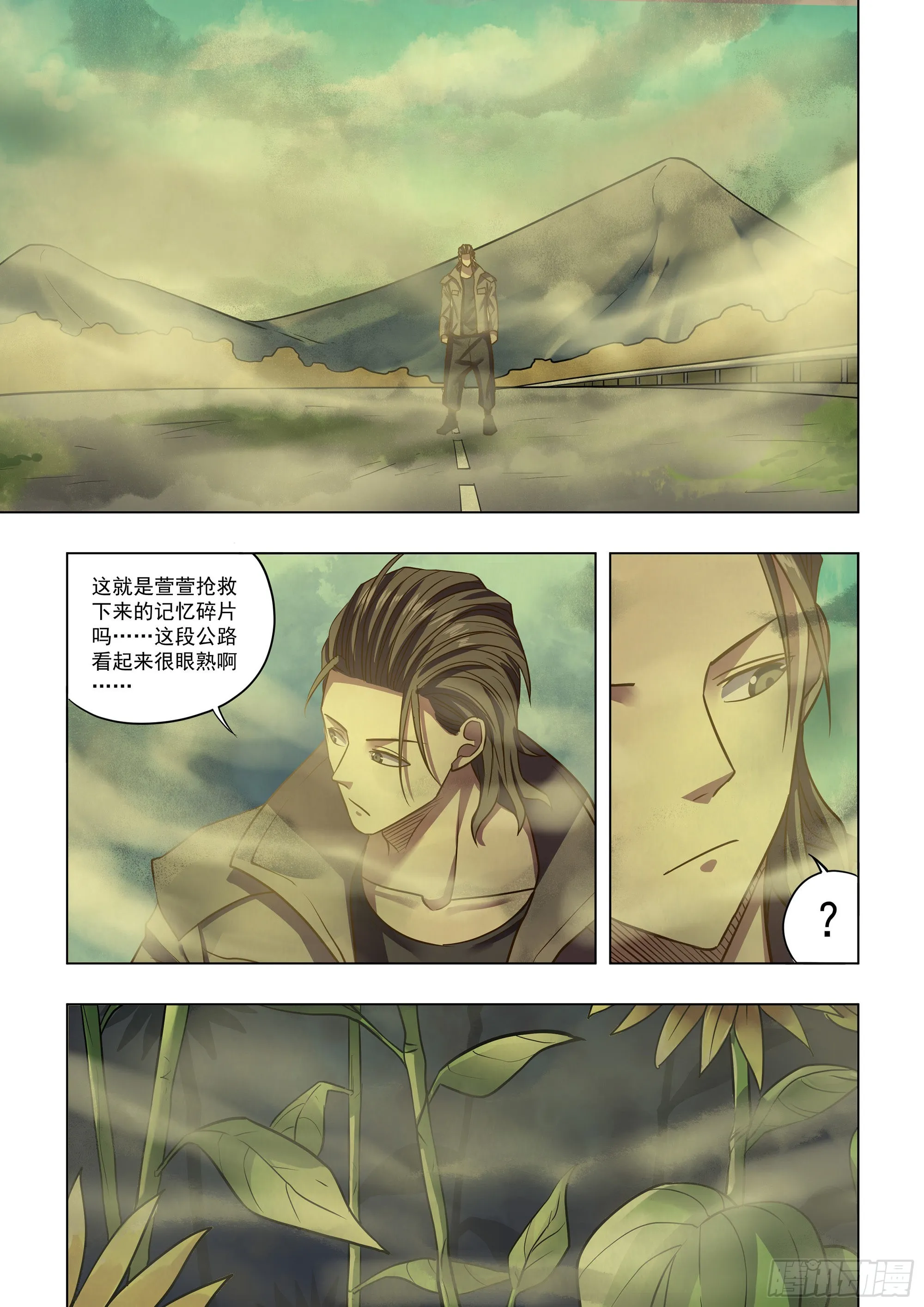 第469话 第2页