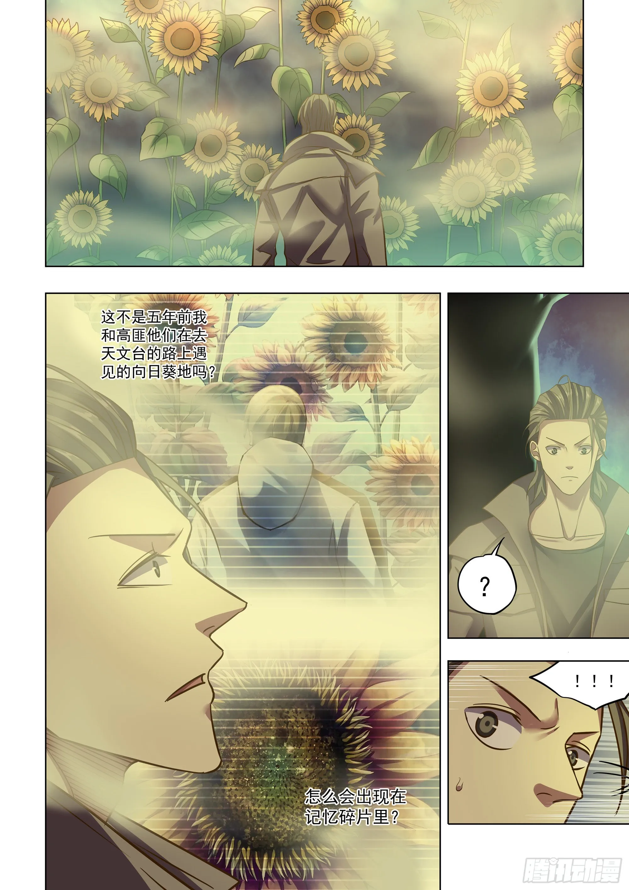 第469话 第3页