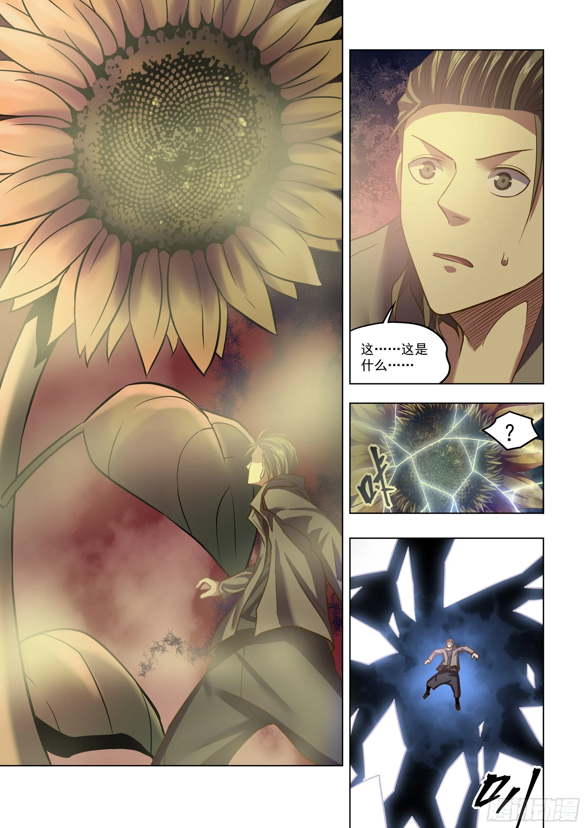 第469话 第4页
