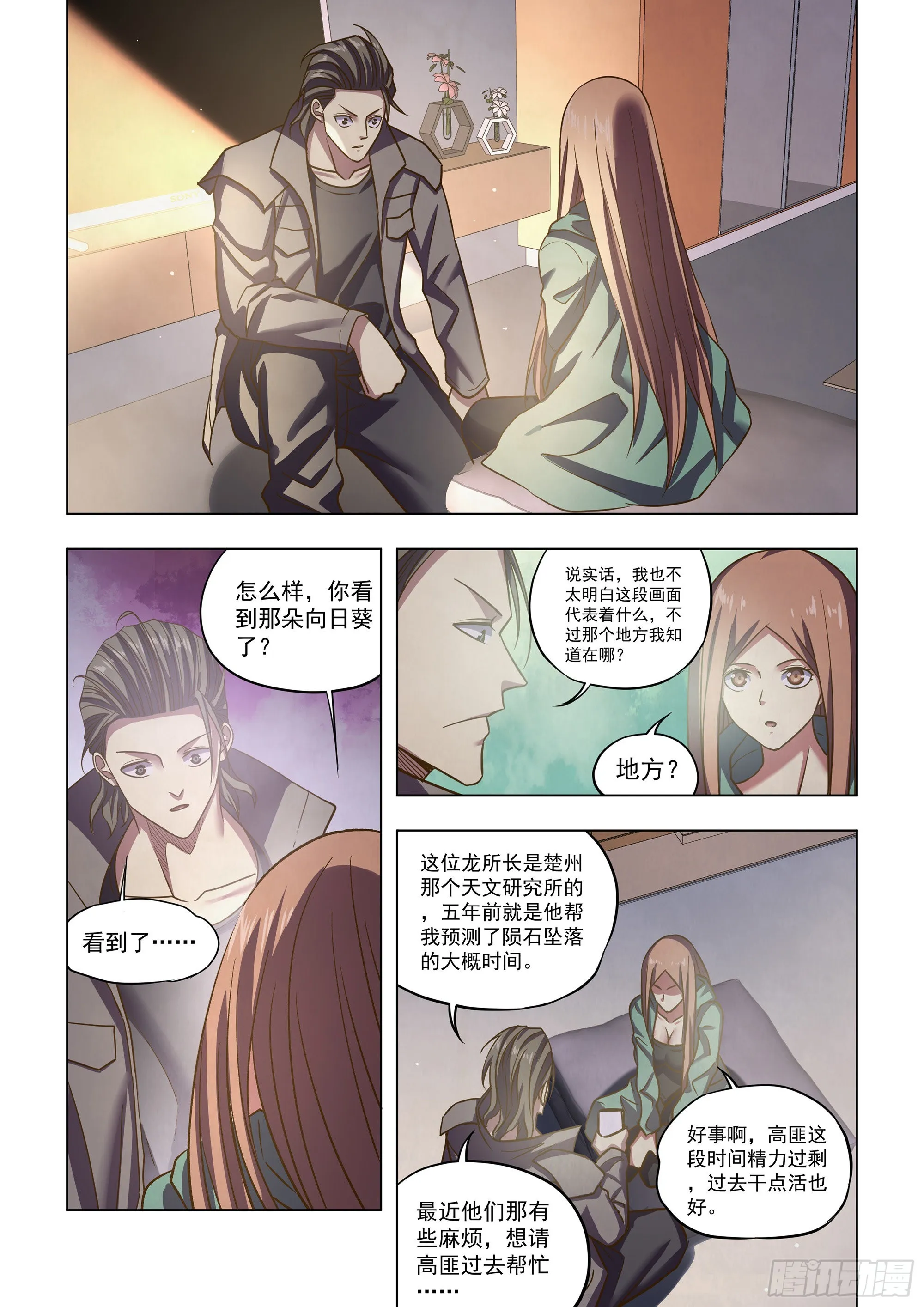 第469话 第5页