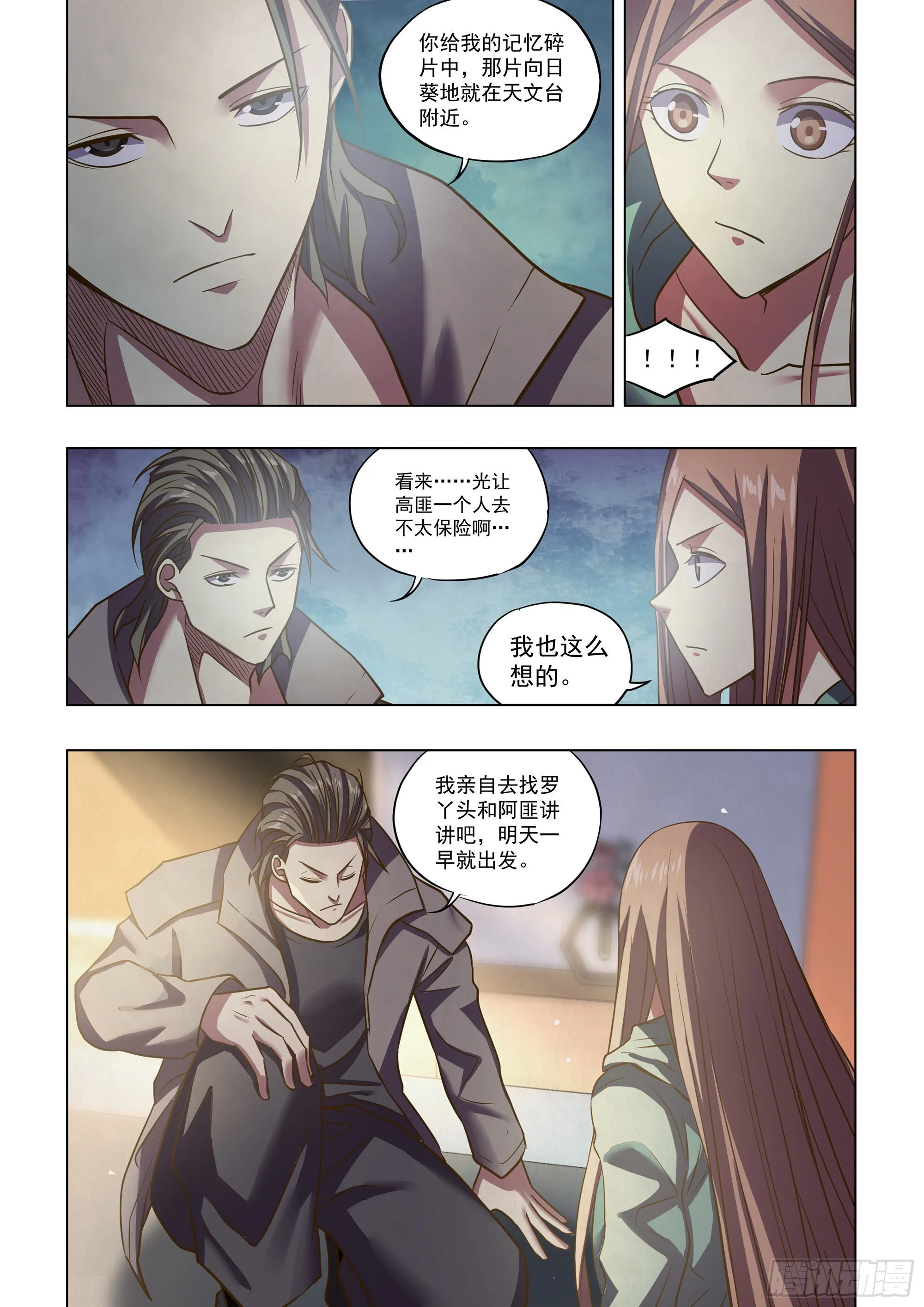 第469话 第6页